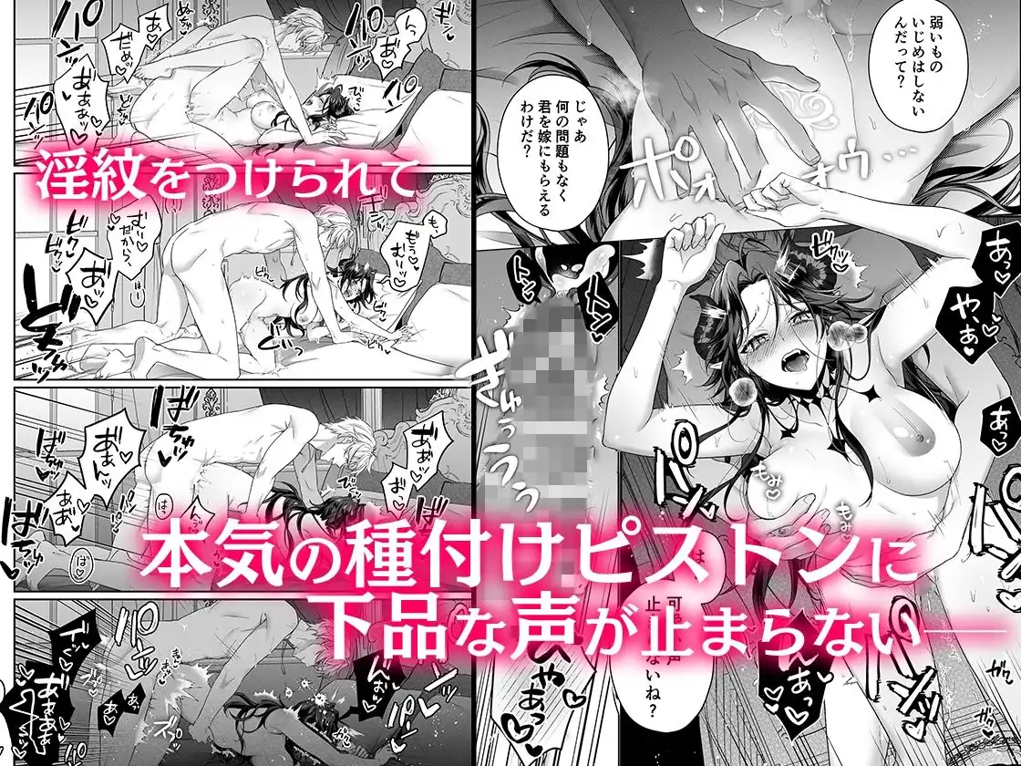 隠れ淫乱女魔王様が勇者おちんぽに蹂躙されて汚喘ぎが止まらない - サンプル6