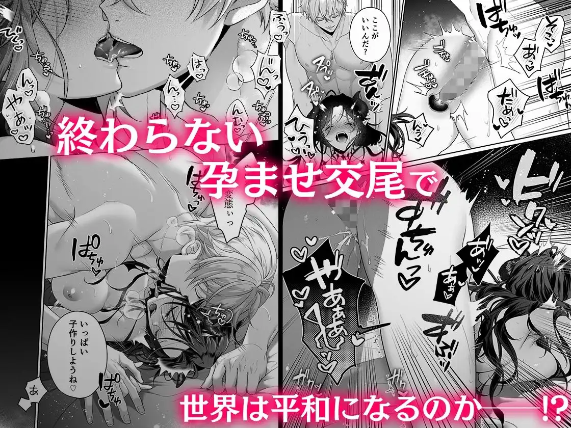 隠れ淫乱女魔王様が勇者おちんぽに蹂躙されて汚喘ぎが止まらない - サンプル8