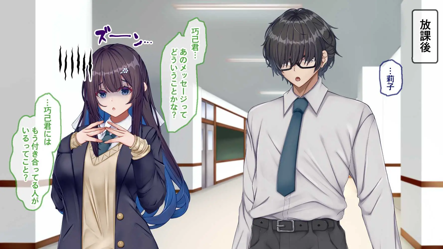 ギャル×シコ!!〜ツンケンギャルのあの子は、エッチに興味津々な処女ビッチだったようです〜 - ページ01
