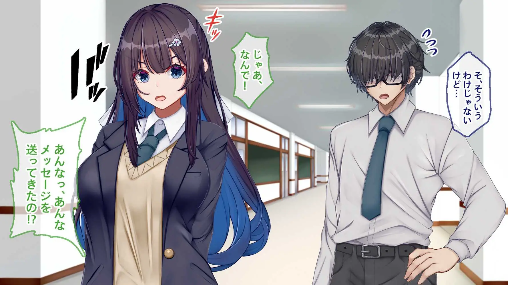 ギャル×シコ!!〜ツンケンギャルのあの子は、エッチに興味津々な処女ビッチだったようです〜 - ページ02