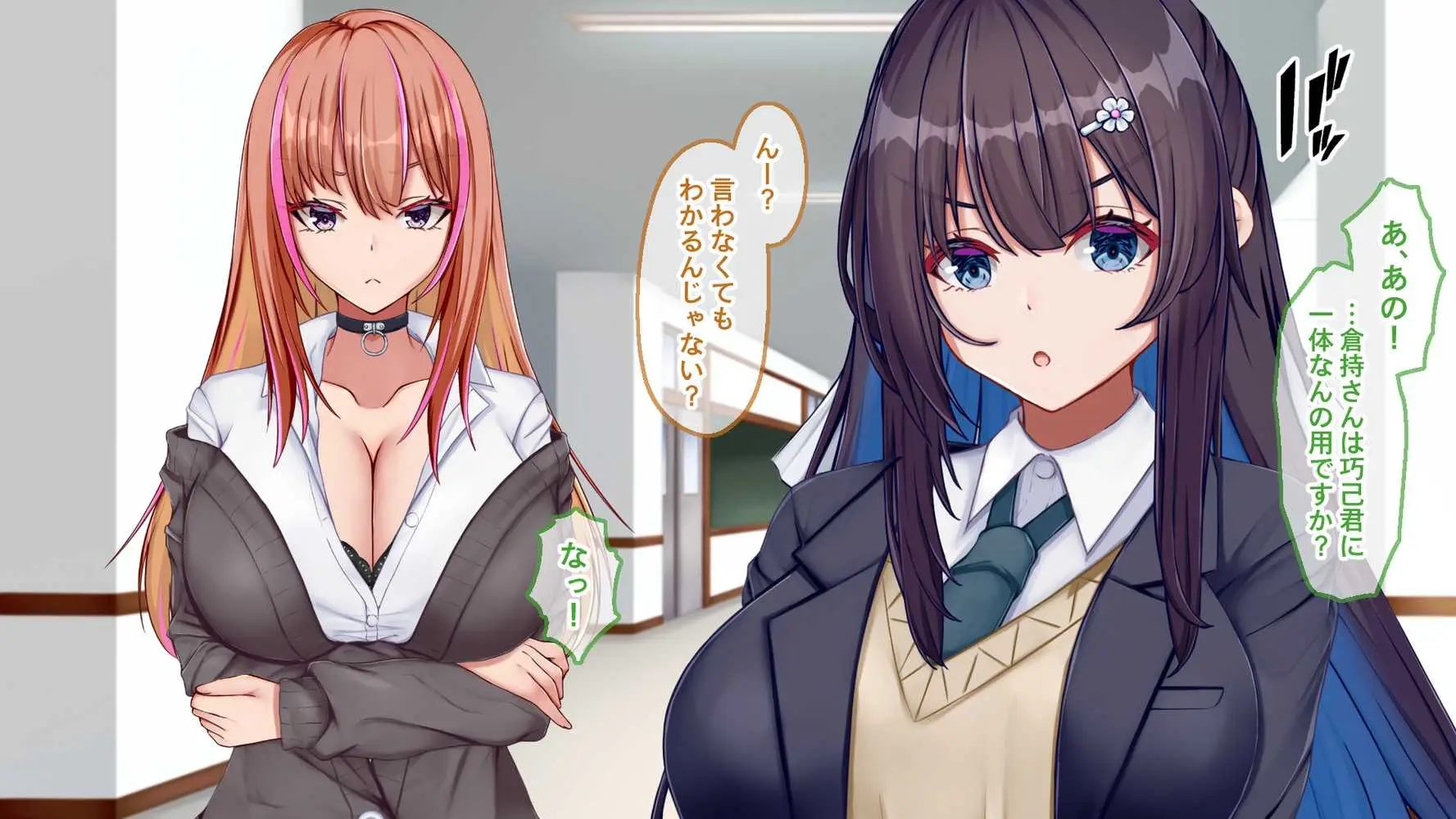 ギャル×シコ!!〜ツンケンギャルのあの子は、エッチに興味津々な処女ビッチだったようです〜 - ページ05
