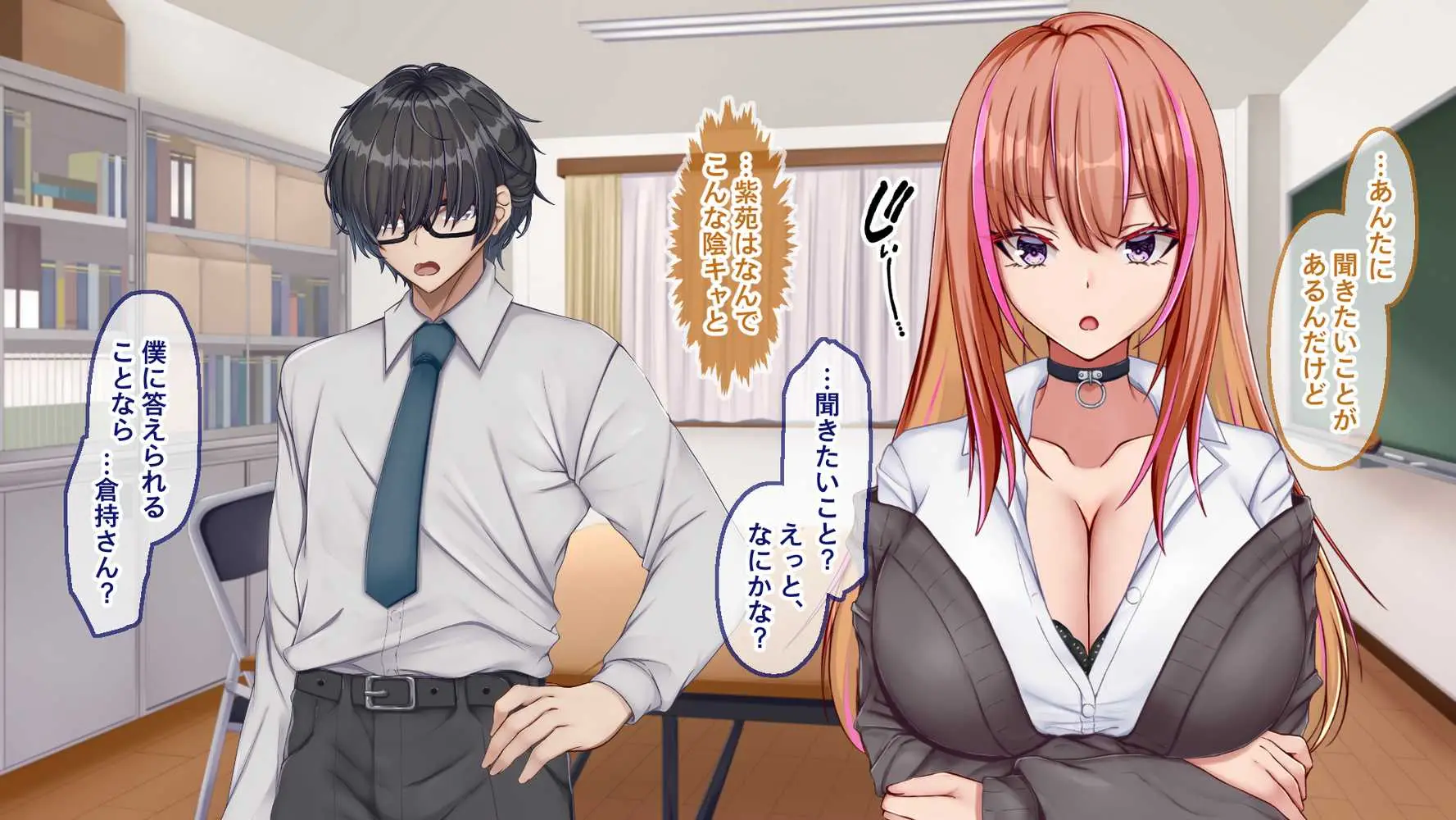 ギャル×シコ!!〜ツンケンギャルのあの子は、エッチに興味津々な処女ビッチだったようです〜 - ページ09