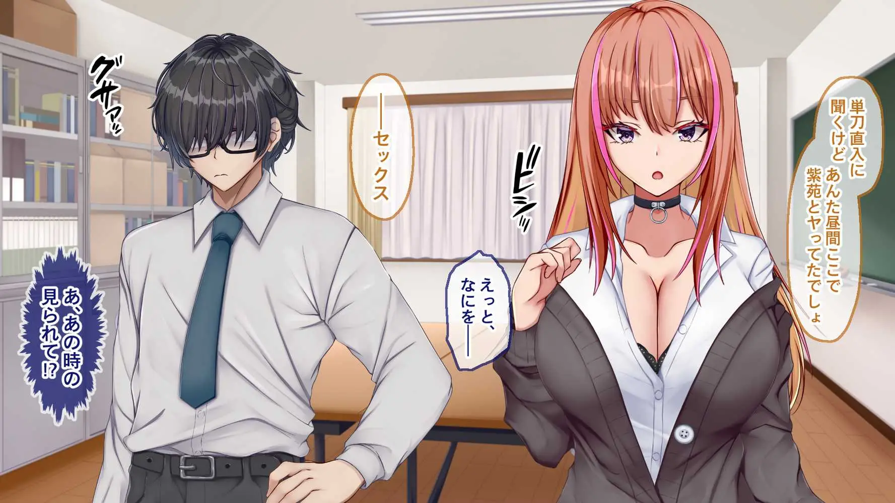 ギャル×シコ!!〜ツンケンギャルのあの子は、エッチに興味津々な処女ビッチだったようです〜 - ページ10