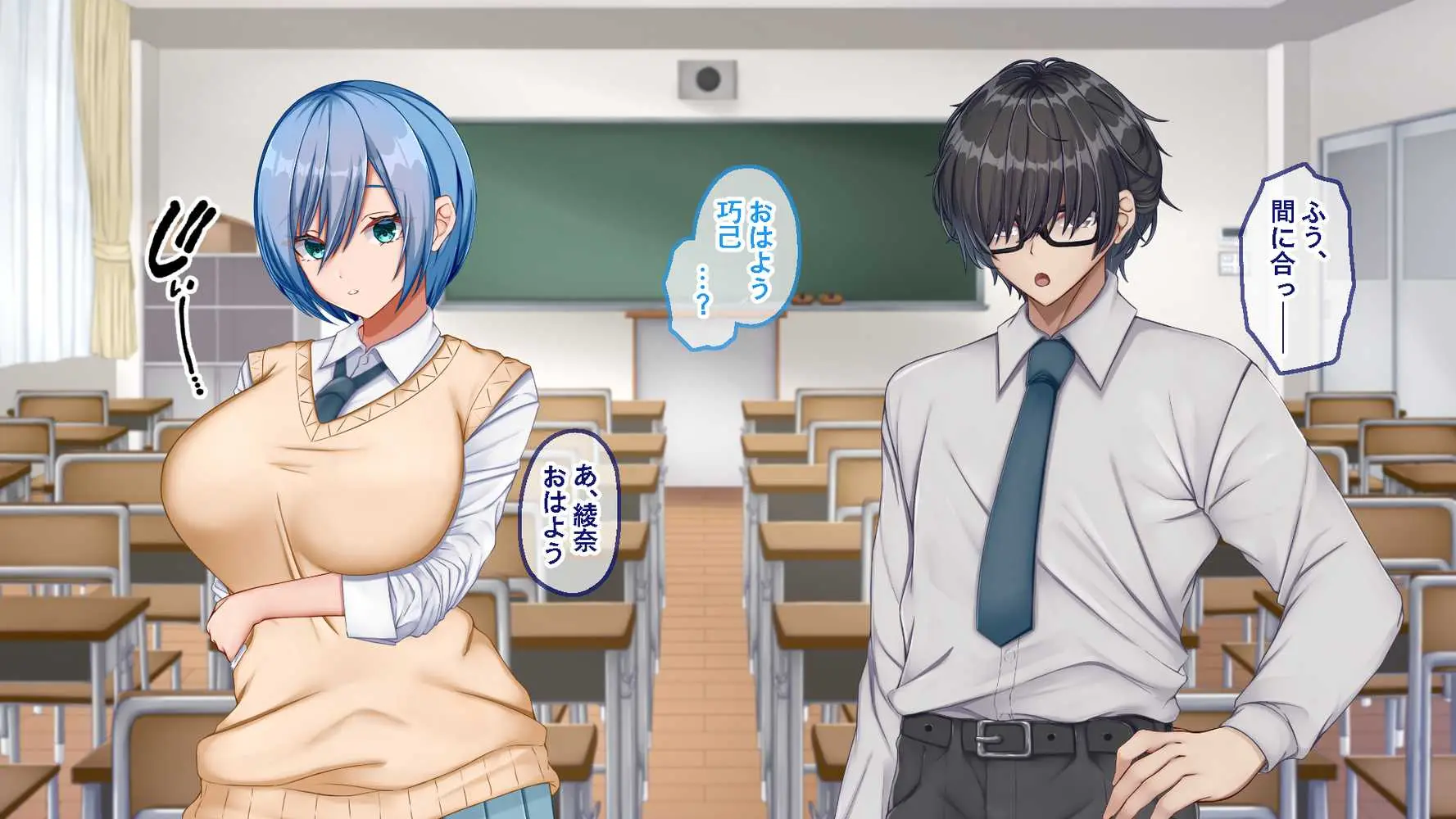 ギャル×シコ!!〜ツンケンギャルのあの子は、エッチに興味津々な処女ビッチだったようです〜 - ページ100
