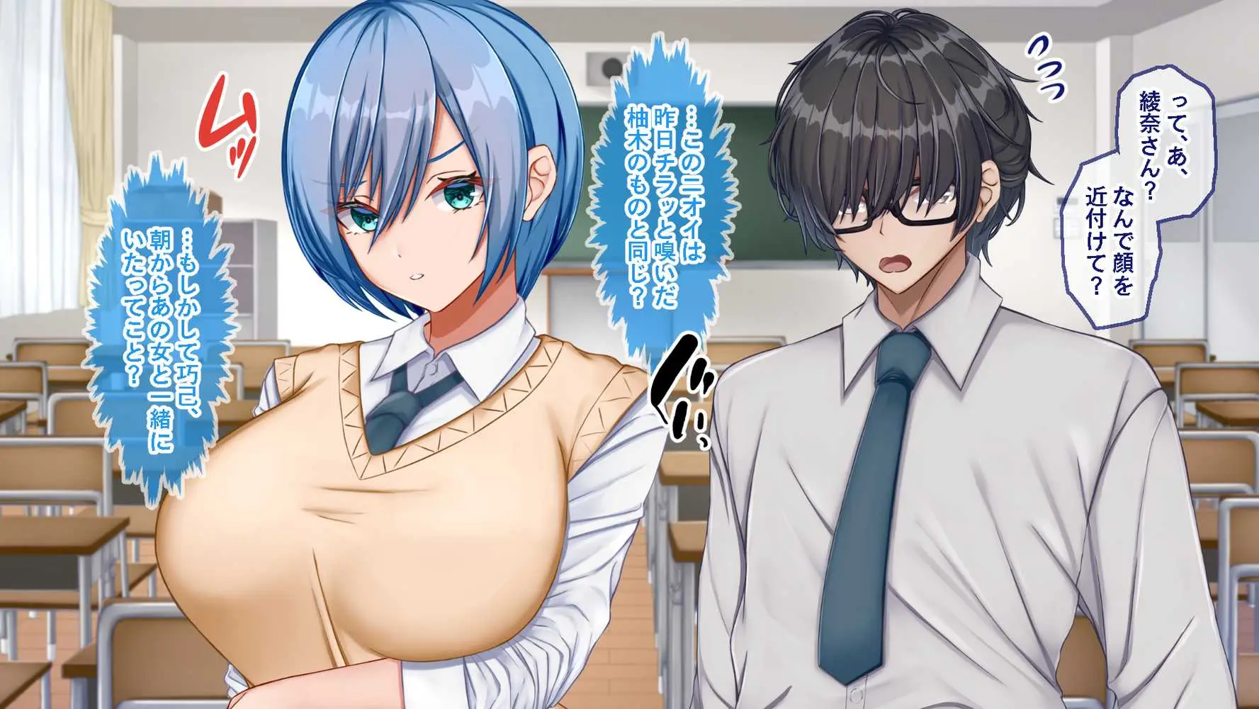 ギャル×シコ!!〜ツンケンギャルのあの子は、エッチに興味津々な処女ビッチだったようです〜 - ページ101