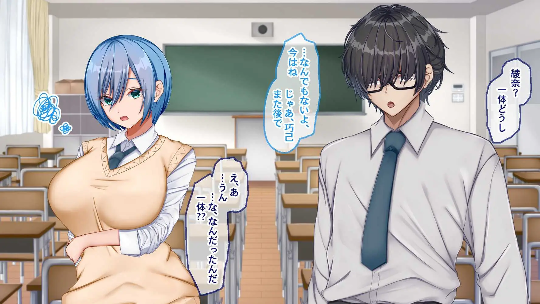 ギャル×シコ!!〜ツンケンギャルのあの子は、エッチに興味津々な処女ビッチだったようです〜 - ページ102