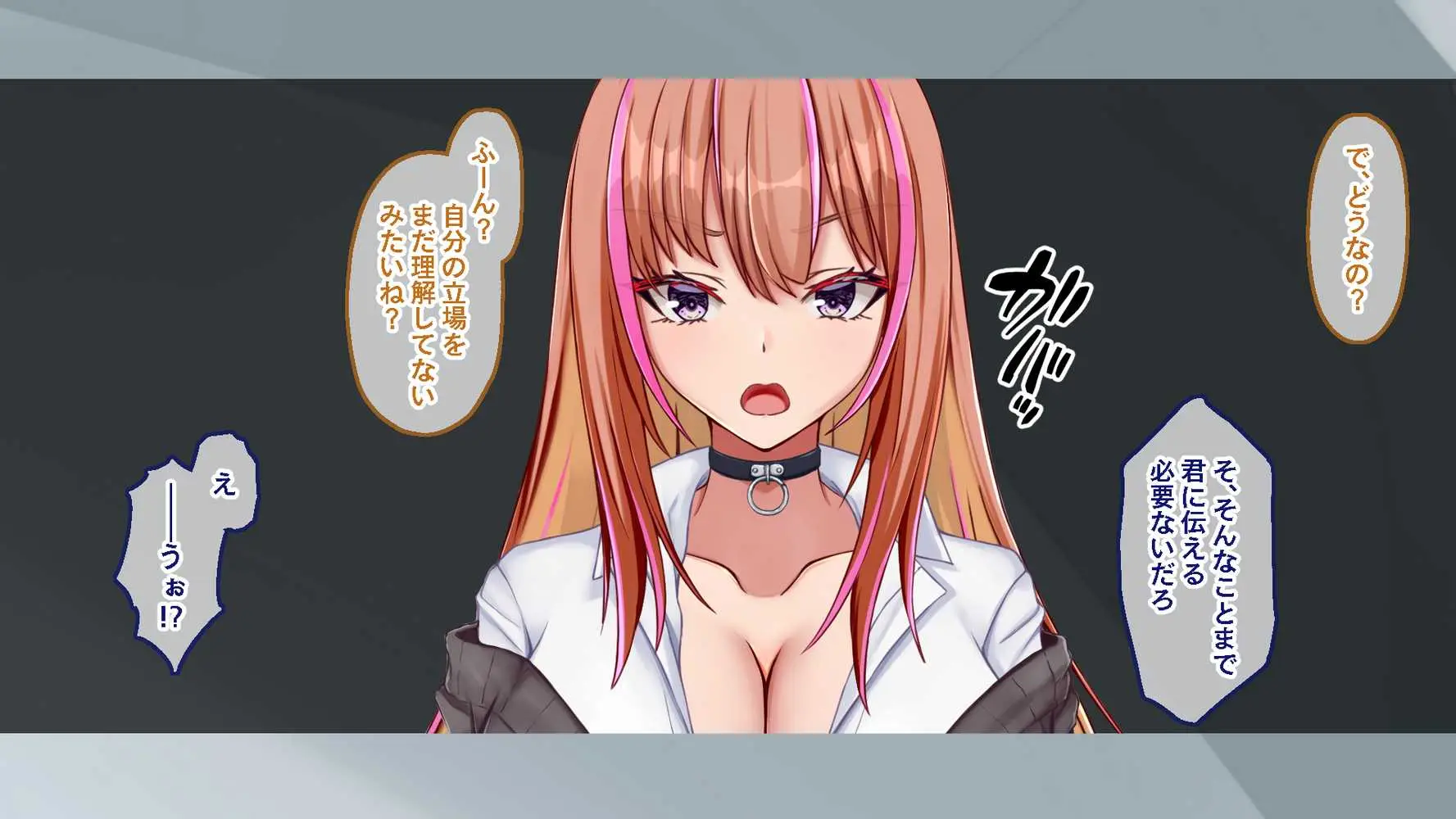 ギャル×シコ!!〜ツンケンギャルのあの子は、エッチに興味津々な処女ビッチだったようです〜 - ページ106