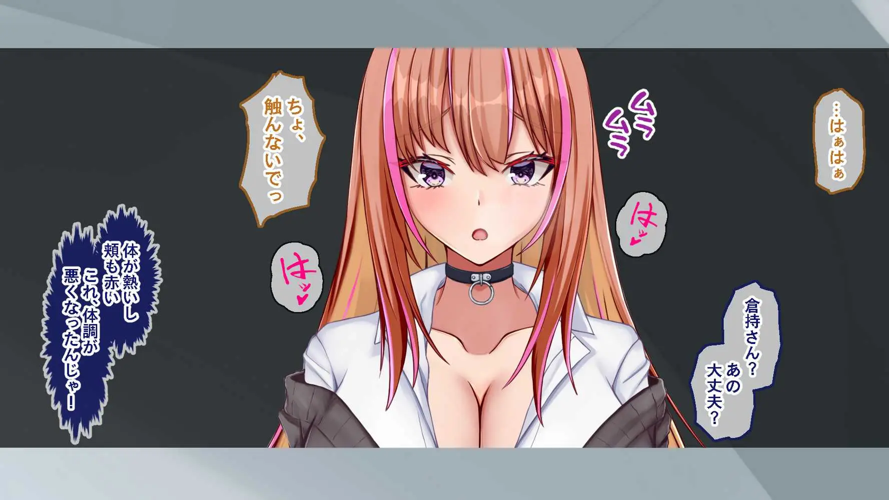 ギャル×シコ!!〜ツンケンギャルのあの子は、エッチに興味津々な処女ビッチだったようです〜 - ページ119