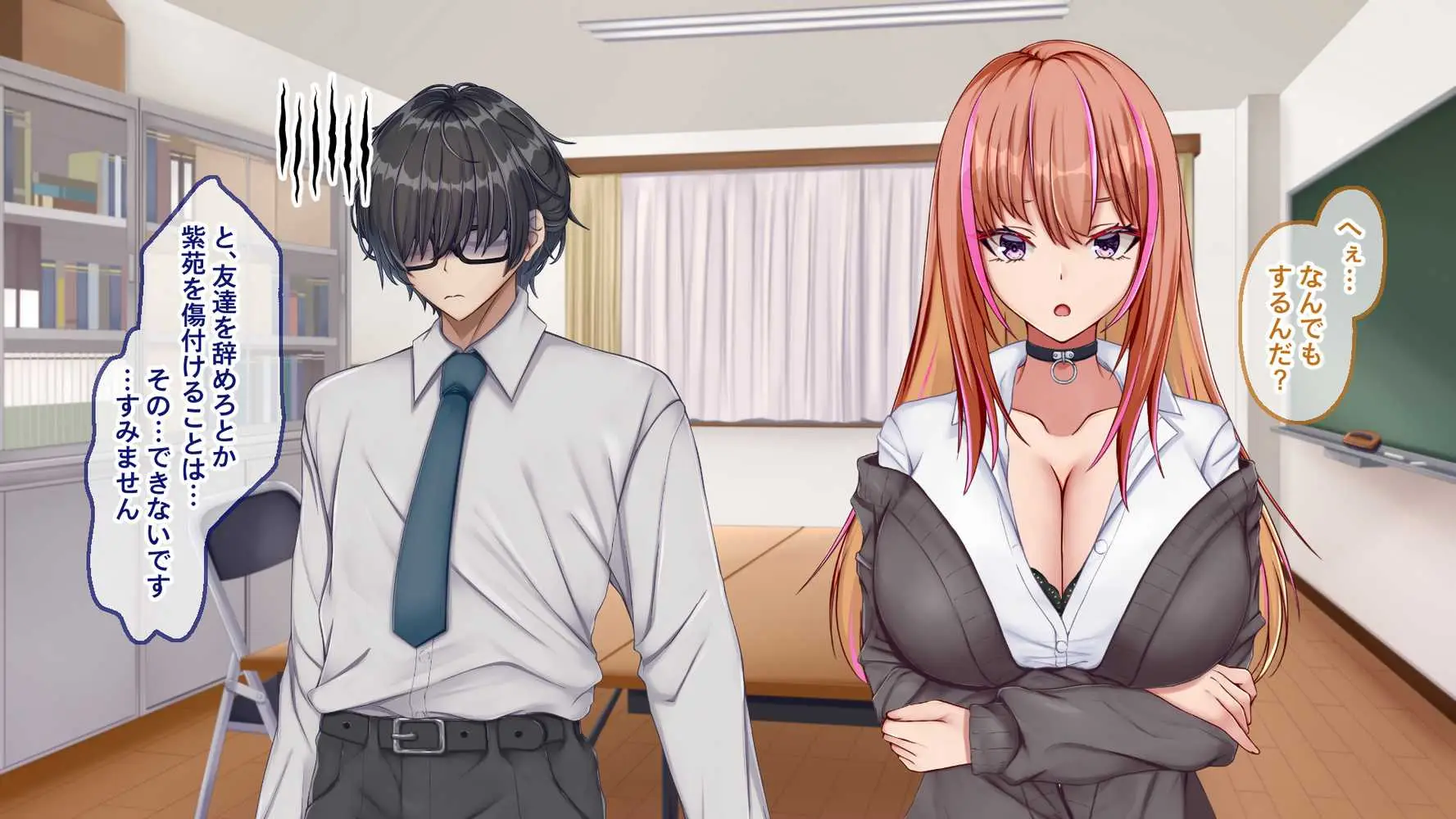 ギャル×シコ!!〜ツンケンギャルのあの子は、エッチに興味津々な処女ビッチだったようです〜 - ページ12