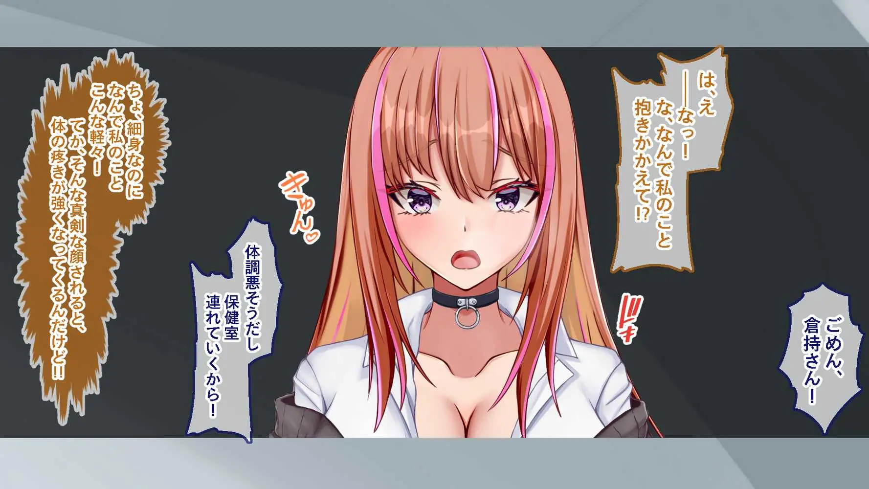 ギャル×シコ!!〜ツンケンギャルのあの子は、エッチに興味津々な処女ビッチだったようです〜 - ページ120