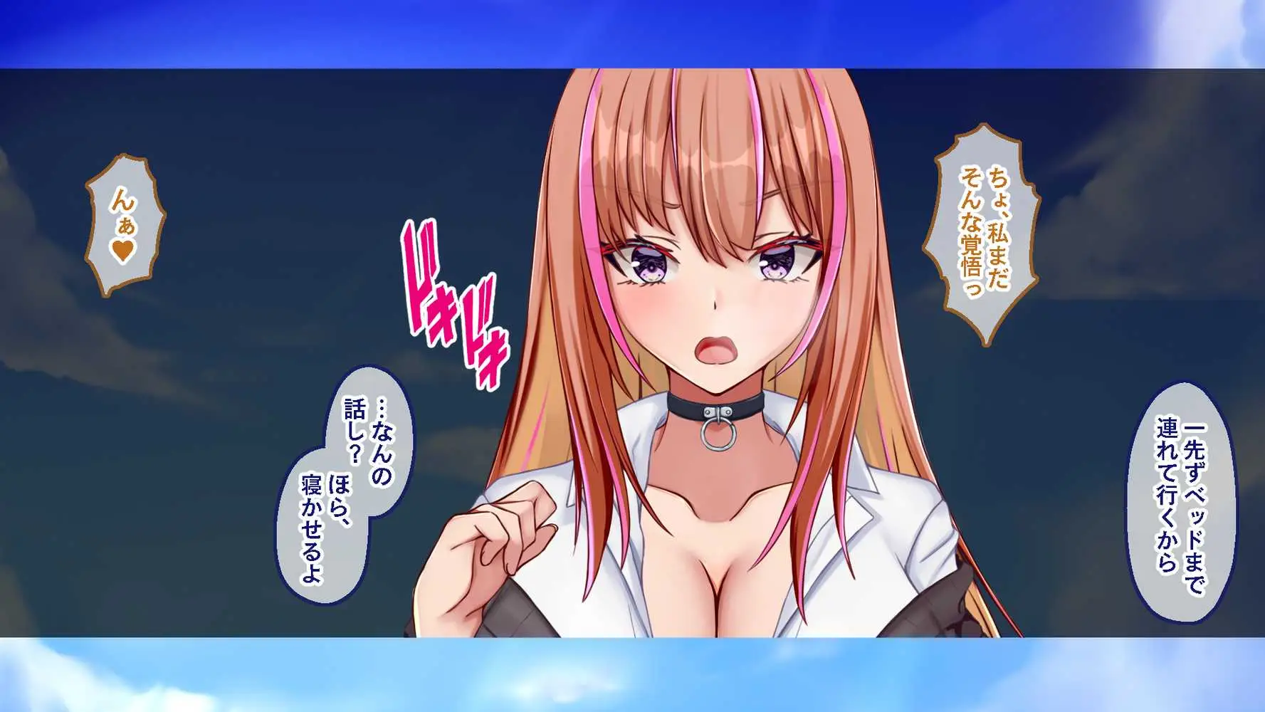 ギャル×シコ!!〜ツンケンギャルのあの子は、エッチに興味津々な処女ビッチだったようです〜 - ページ121