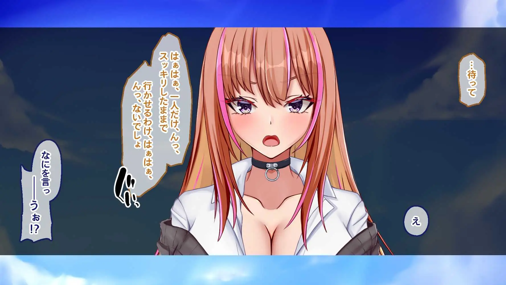 ギャル×シコ!!〜ツンケンギャルのあの子は、エッチに興味津々な処女ビッチだったようです〜 - ページ123