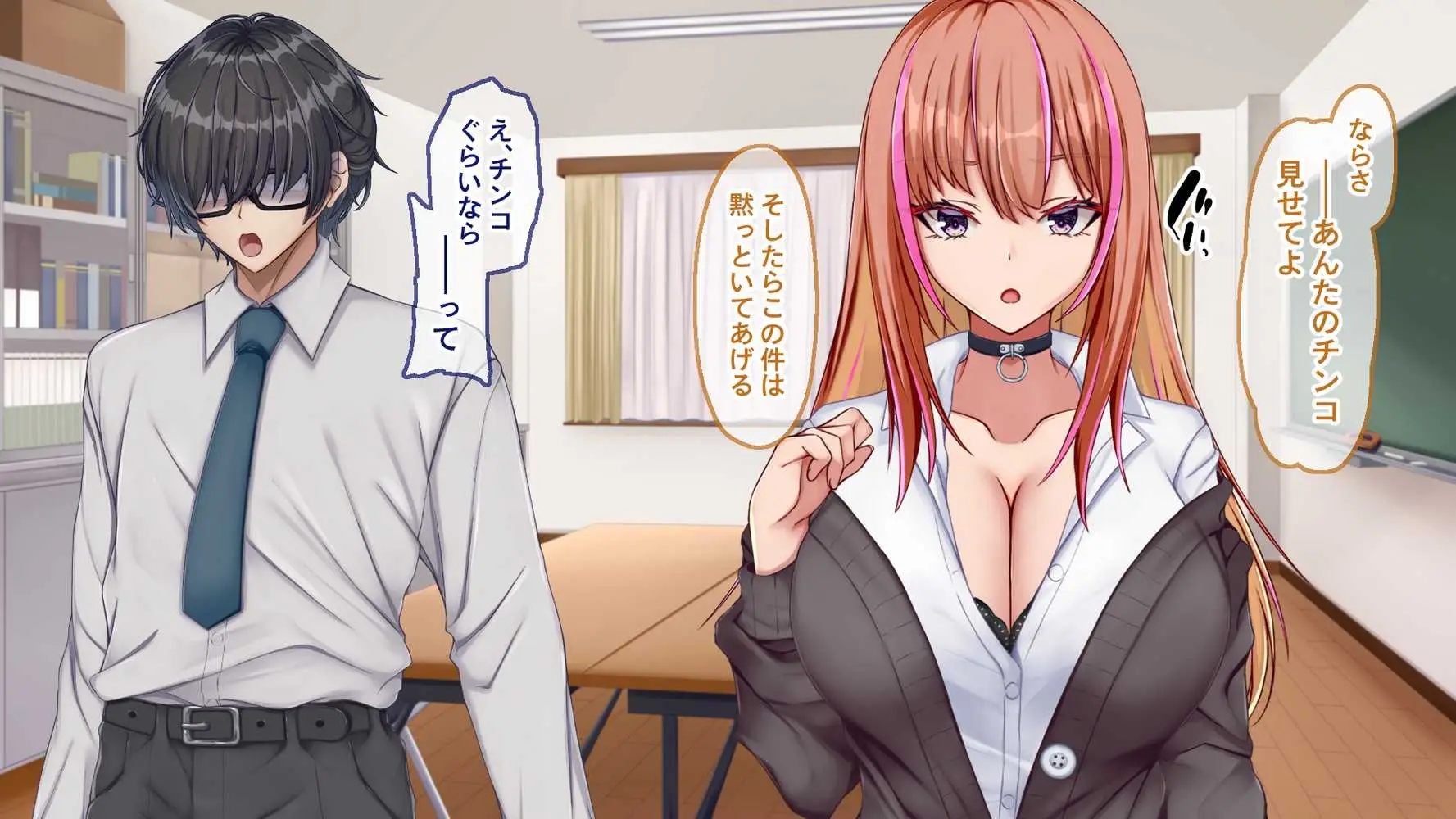ギャル×シコ!!〜ツンケンギャルのあの子は、エッチに興味津々な処女ビッチだったようです〜 - ページ13
