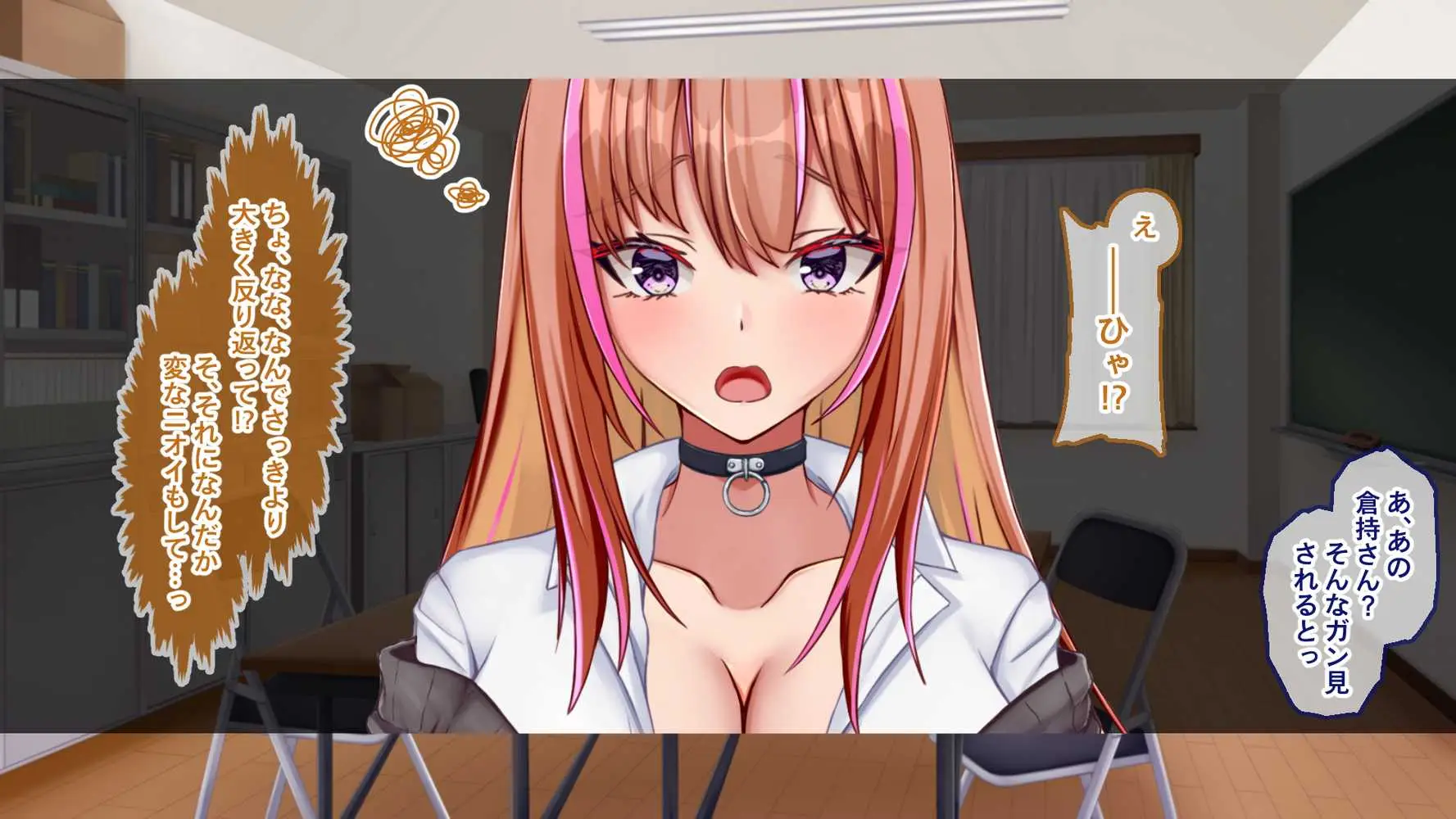 ギャル×シコ!!〜ツンケンギャルのあの子は、エッチに興味津々な処女ビッチだったようです〜 - ページ17