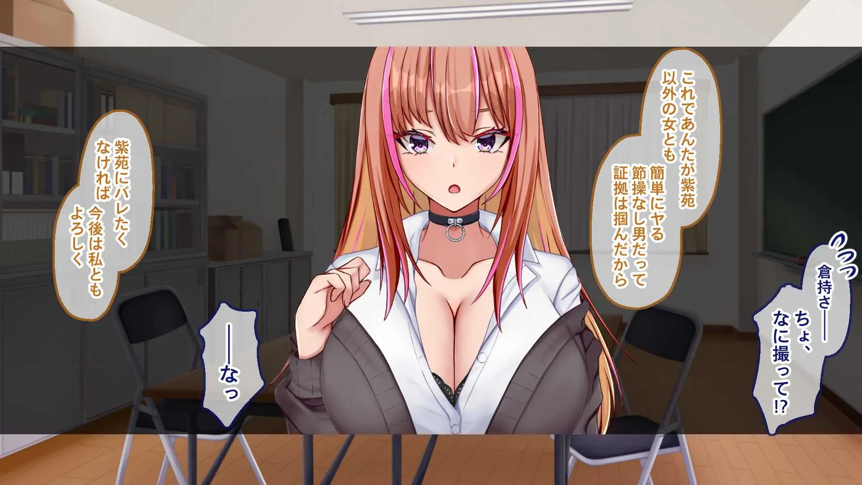ギャル×シコ!!〜ツンケンギャルのあの子は、エッチに興味津々な処女ビッチだったようです〜 - ページ32