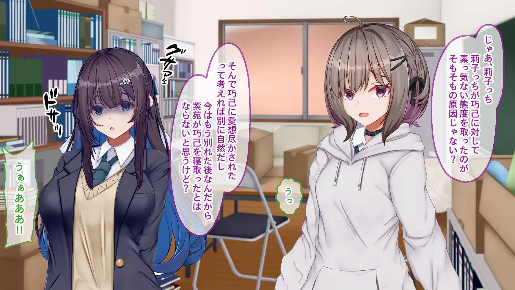 ギャル×シコ!!〜ツンケンギャルのあの子は、エッチに興味津々な処女ビッチだったようです〜 - ページ38