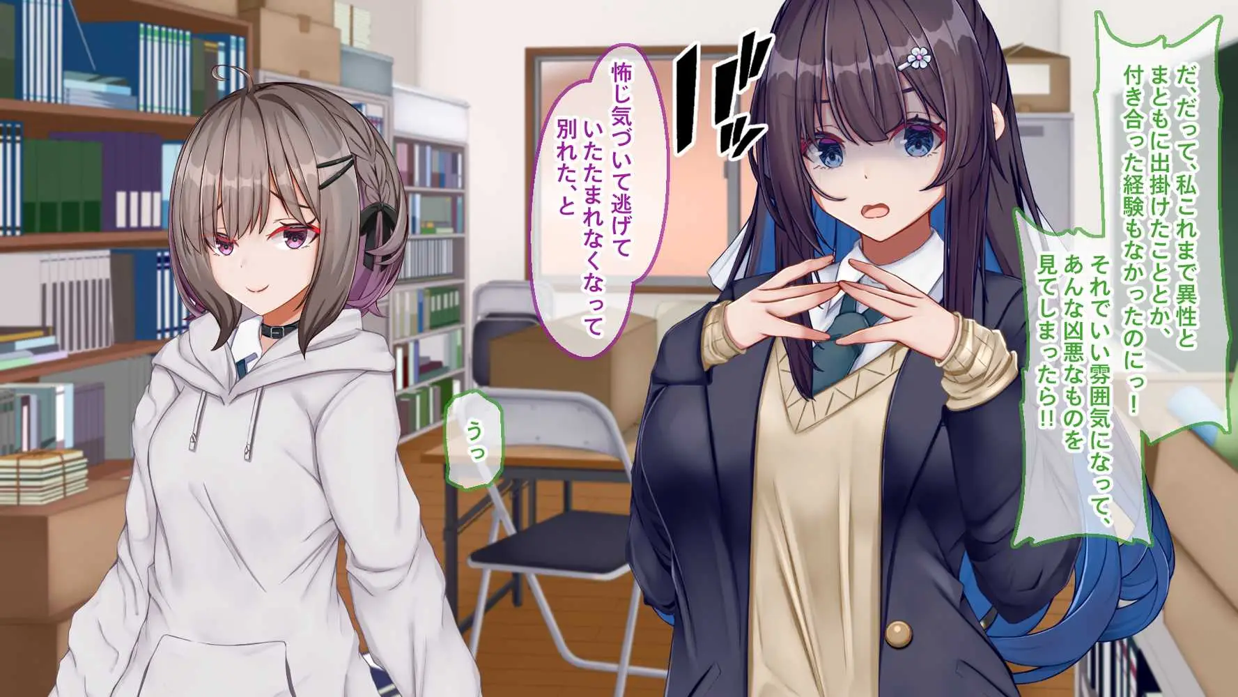ギャル×シコ!!〜ツンケンギャルのあの子は、エッチに興味津々な処女ビッチだったようです〜 - ページ39