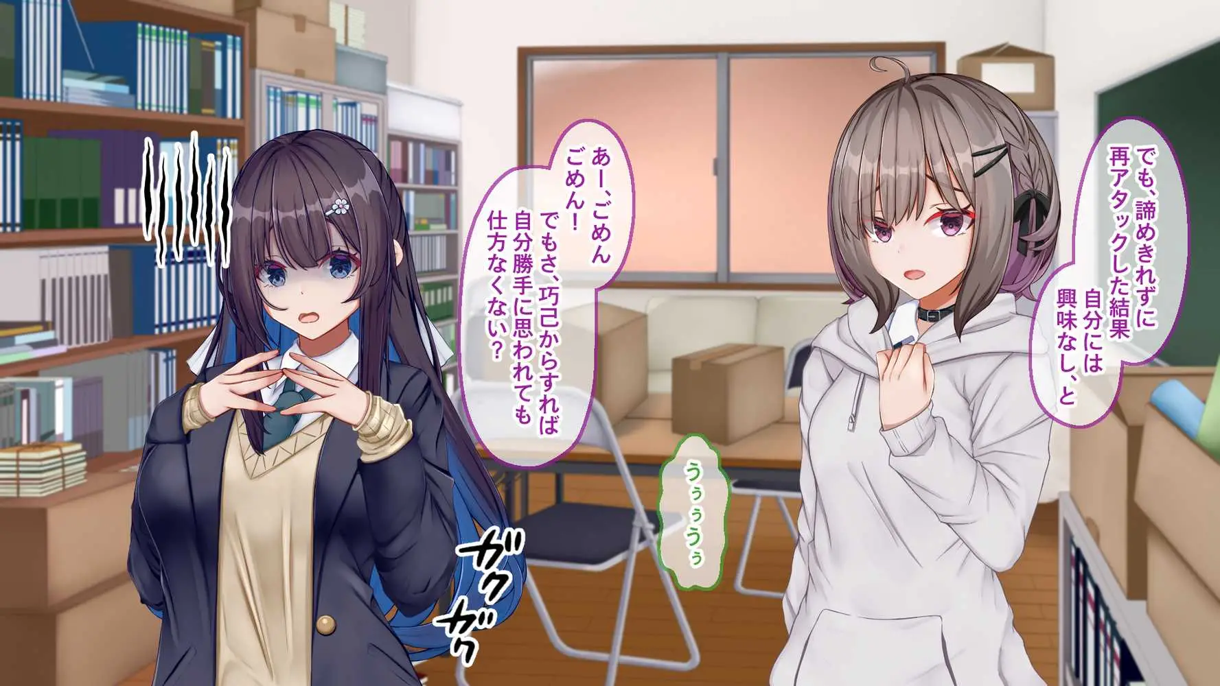 ギャル×シコ!!〜ツンケンギャルのあの子は、エッチに興味津々な処女ビッチだったようです〜 - ページ40