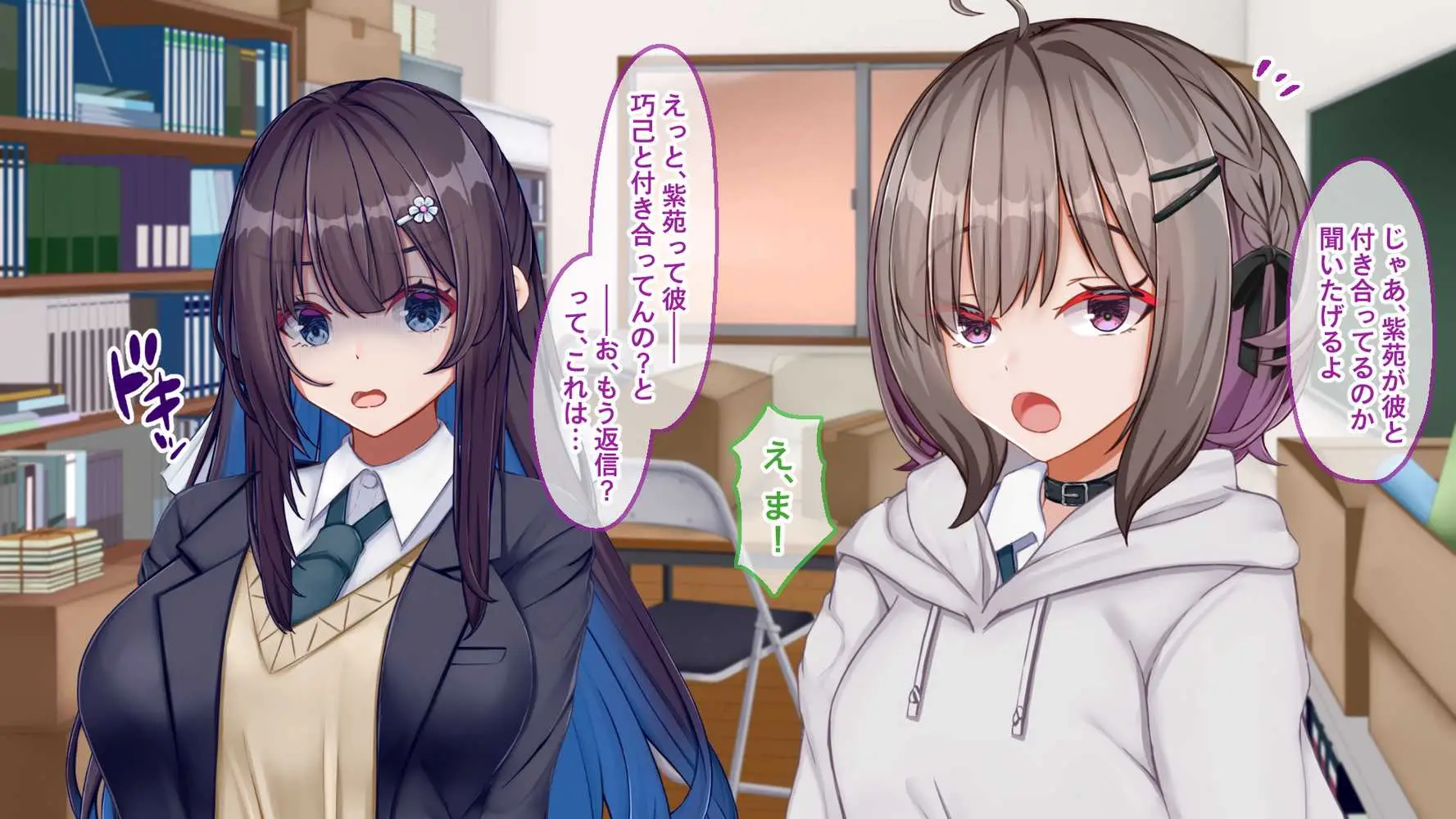ギャル×シコ!!〜ツンケンギャルのあの子は、エッチに興味津々な処女ビッチだったようです〜 - ページ43