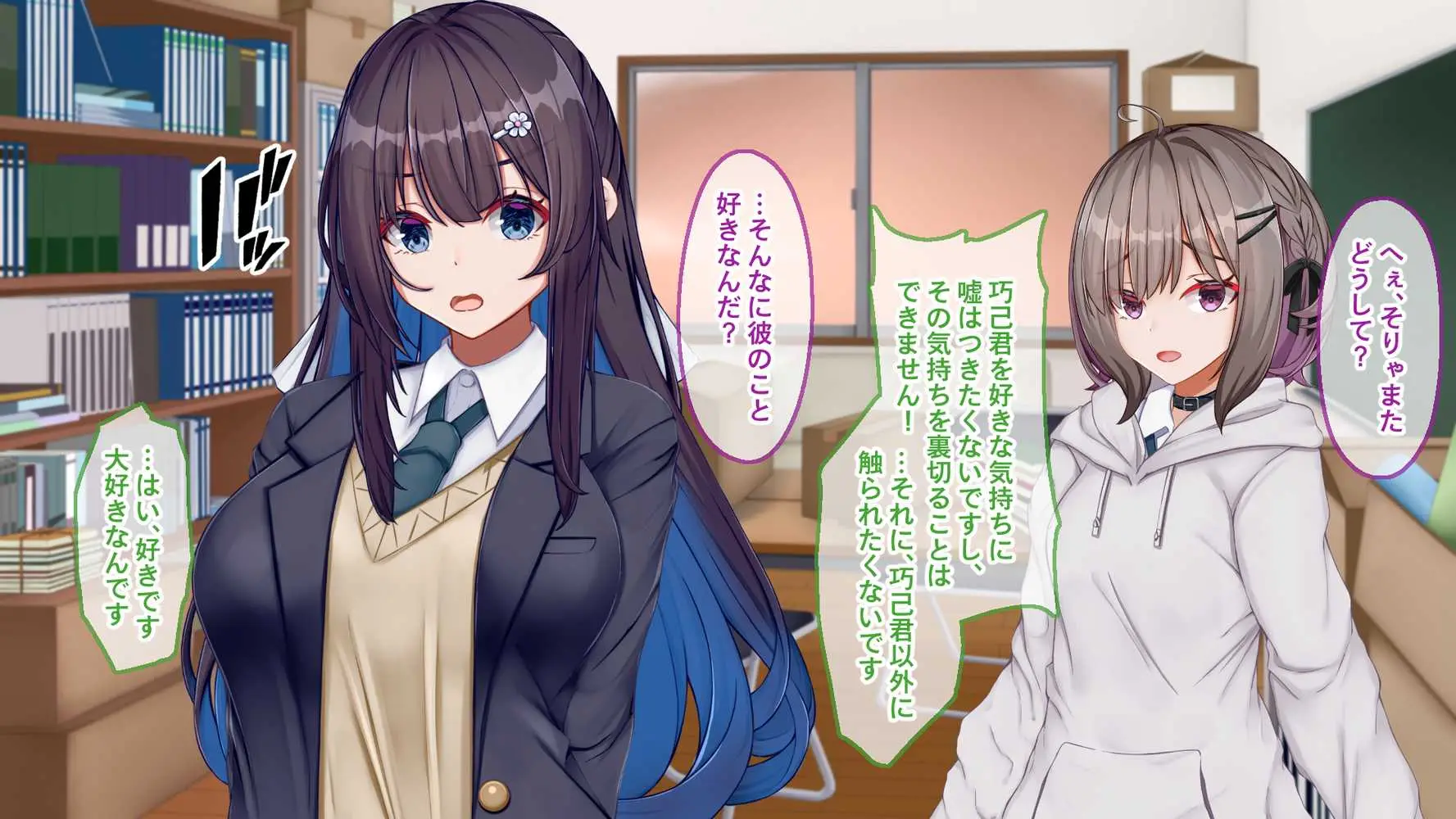 ギャル×シコ!!〜ツンケンギャルのあの子は、エッチに興味津々な処女ビッチだったようです〜 - ページ47