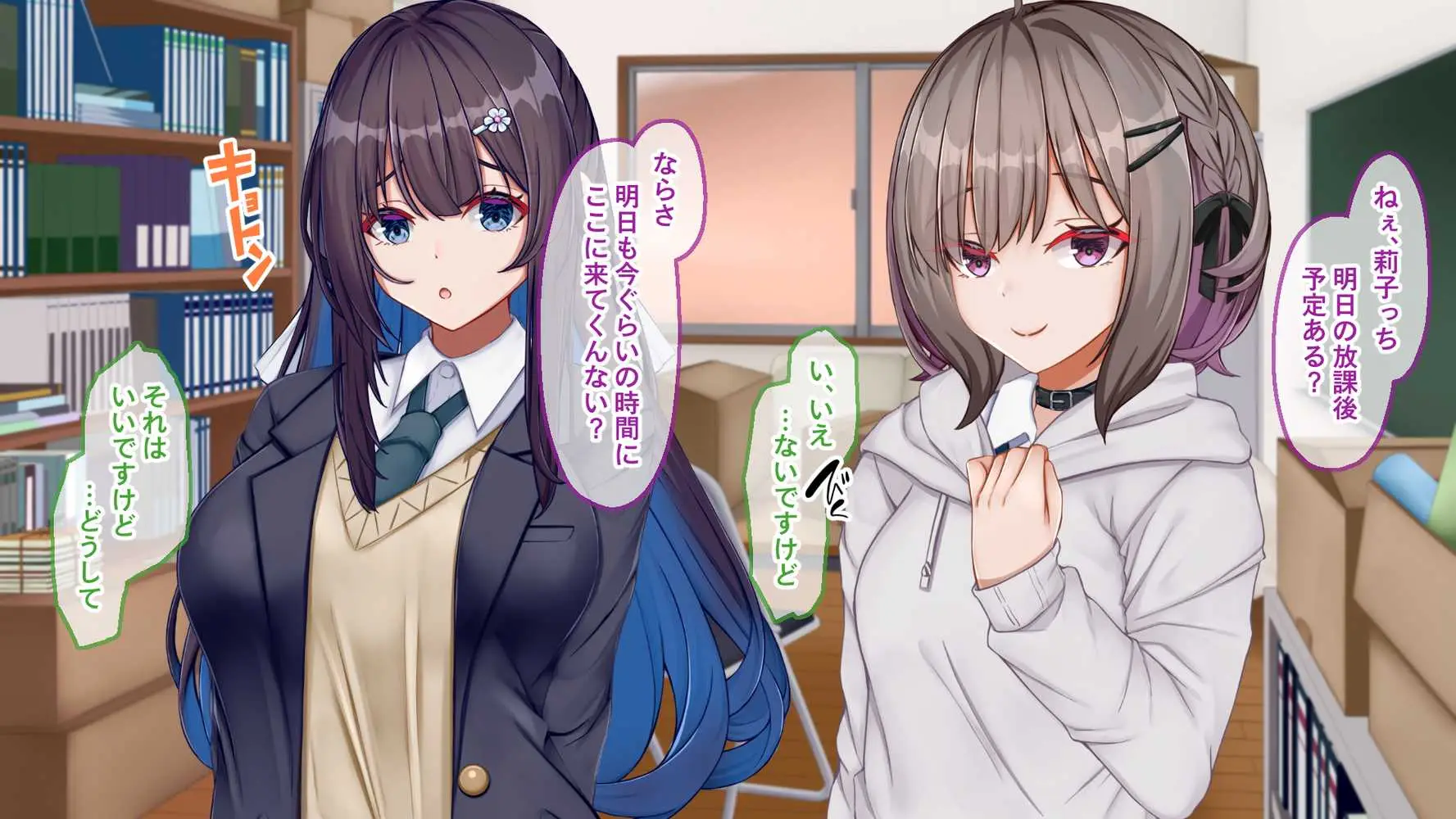 ギャル×シコ!!〜ツンケンギャルのあの子は、エッチに興味津々な処女ビッチだったようです〜 - ページ50