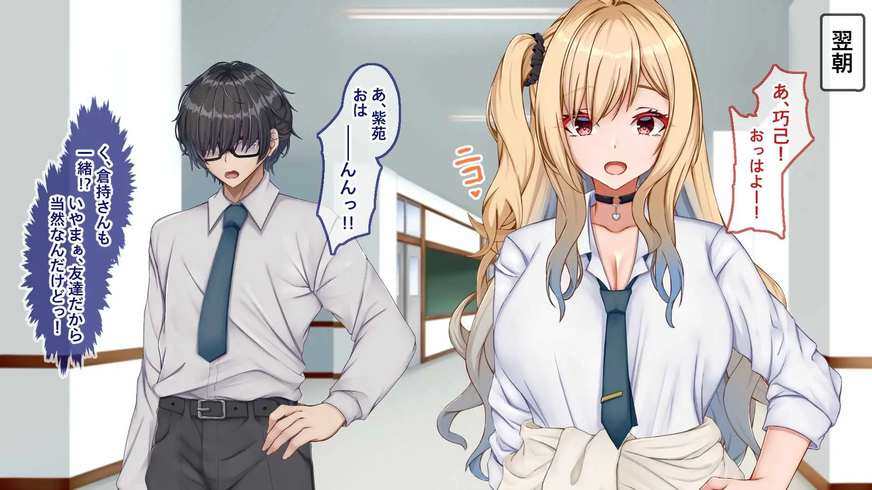 ギャル×シコ!!〜ツンケンギャルのあの子は、エッチに興味津々な処女ビッチだったようです〜 - ページ53