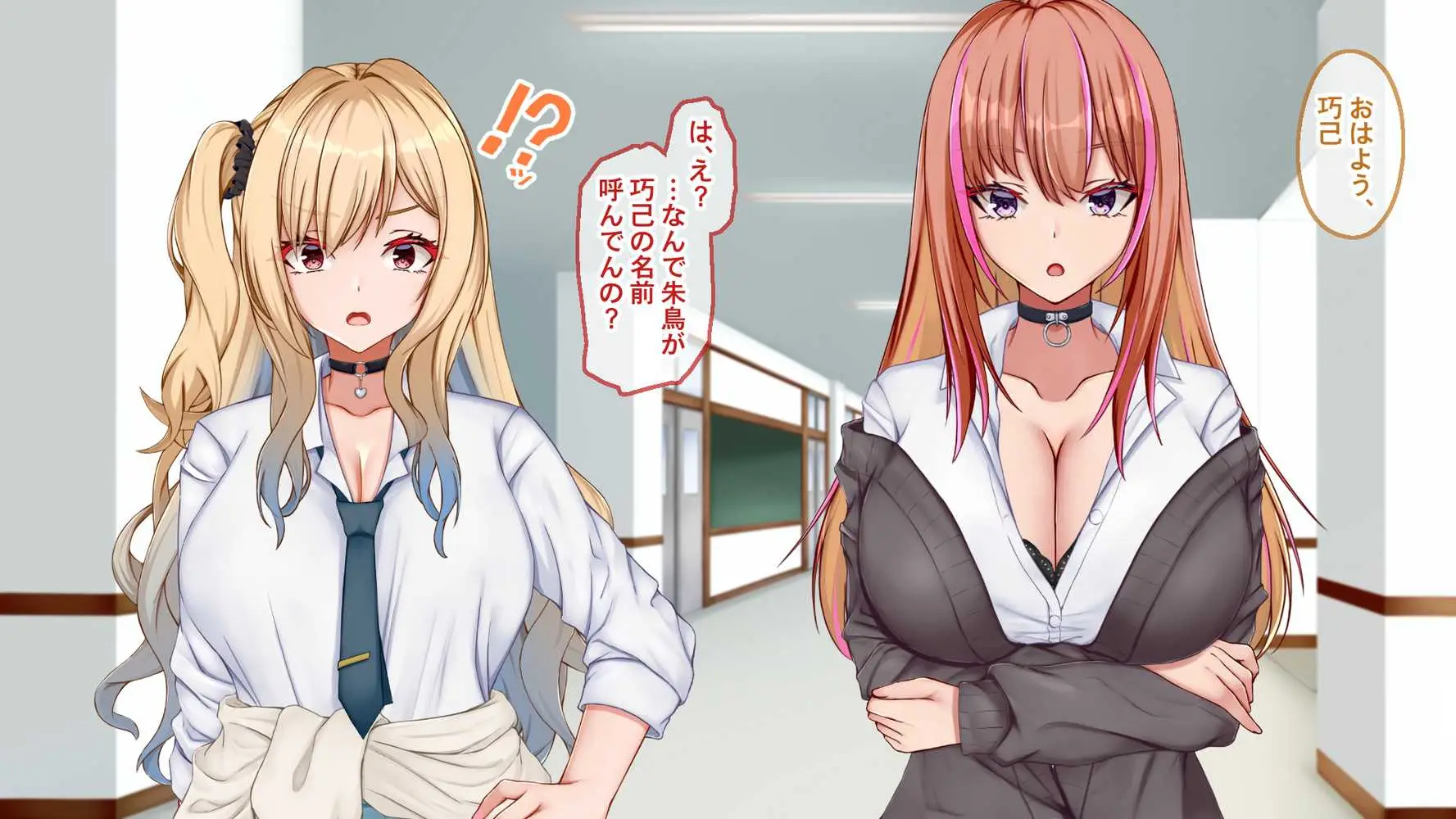 ギャル×シコ!!〜ツンケンギャルのあの子は、エッチに興味津々な処女ビッチだったようです〜 - ページ54