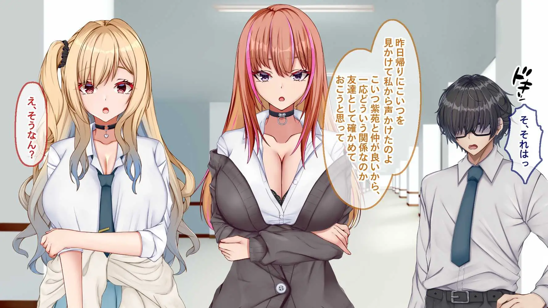 ギャル×シコ!!〜ツンケンギャルのあの子は、エッチに興味津々な処女ビッチだったようです〜 - ページ55