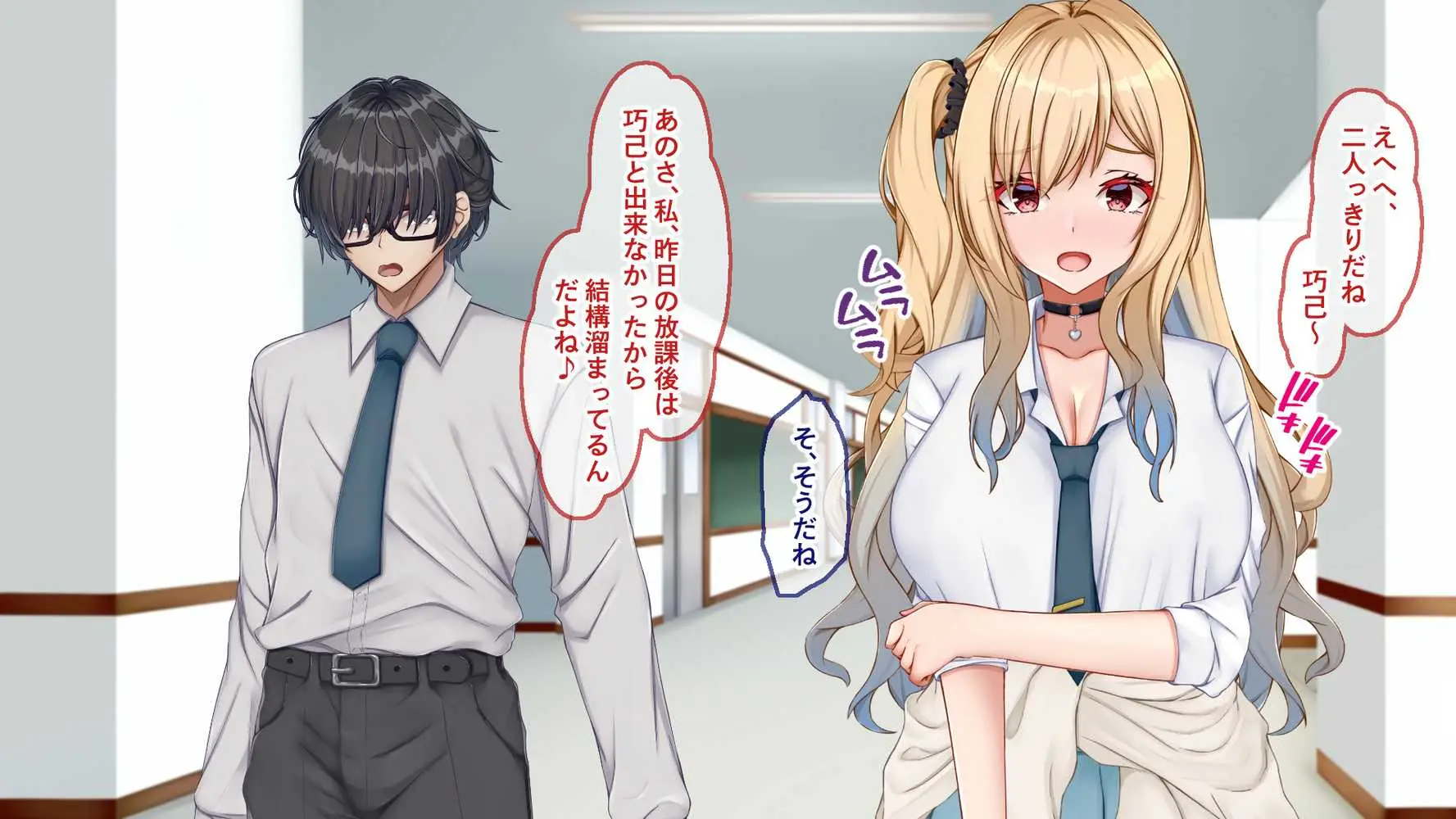 ギャル×シコ!!〜ツンケンギャルのあの子は、エッチに興味津々な処女ビッチだったようです〜 - ページ58