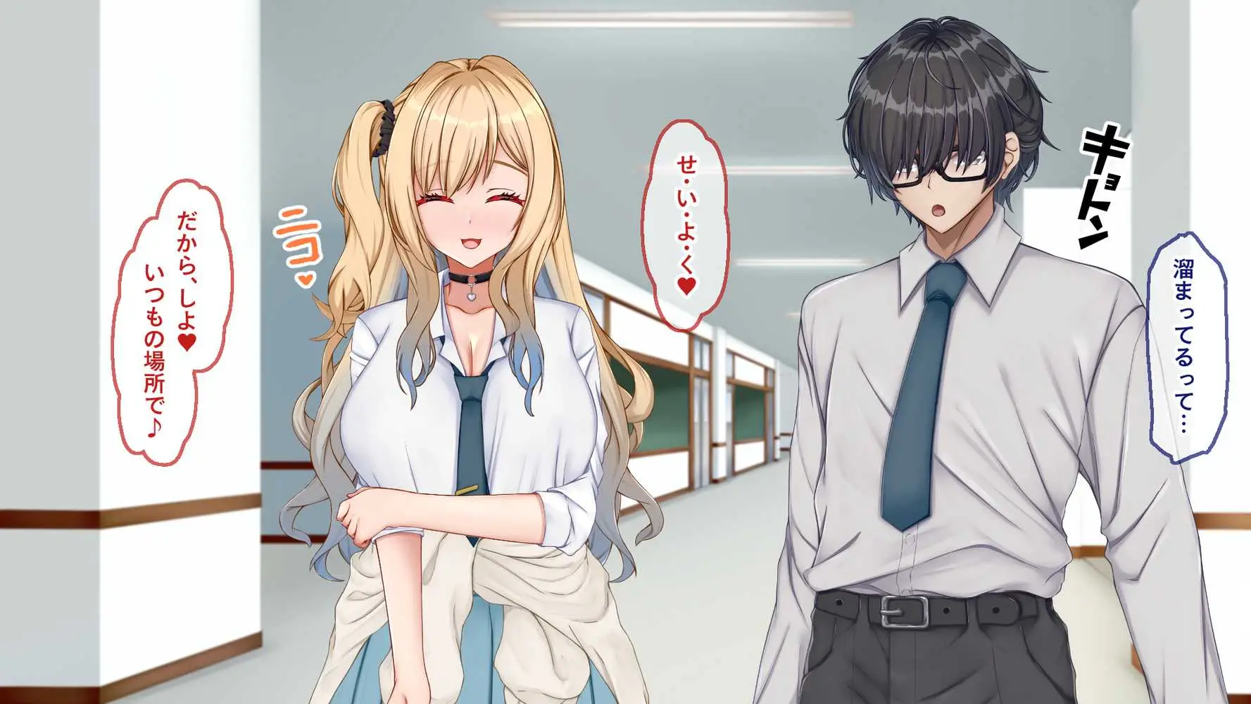 ギャル×シコ!!〜ツンケンギャルのあの子は、エッチに興味津々な処女ビッチだったようです〜 - ページ59
