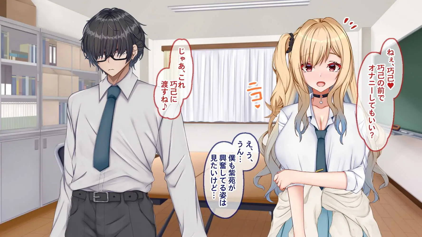 ギャル×シコ!!〜ツンケンギャルのあの子は、エッチに興味津々な処女ビッチだったようです〜 - ページ60