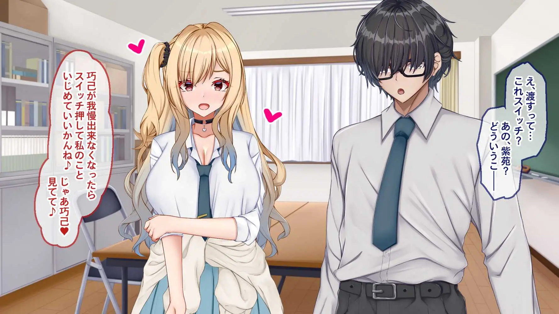 ギャル×シコ!!〜ツンケンギャルのあの子は、エッチに興味津々な処女ビッチだったようです〜 - ページ61
