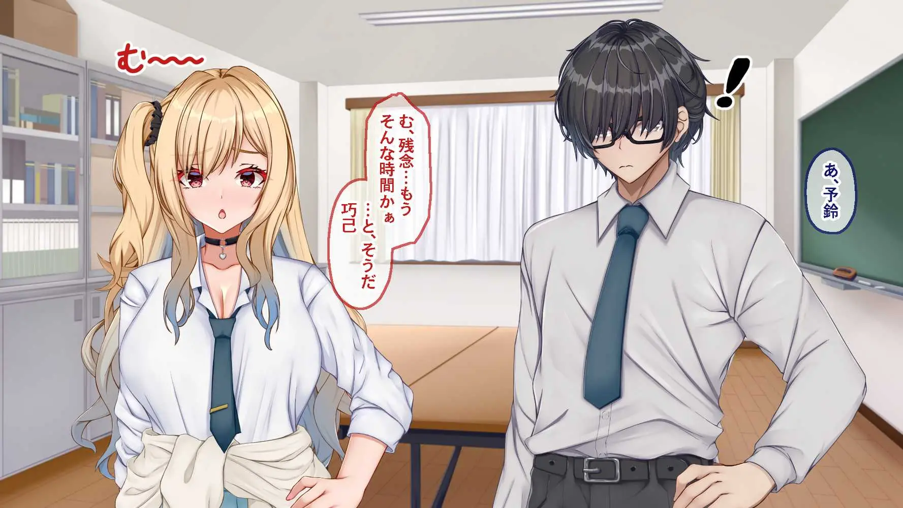 ギャル×シコ!!〜ツンケンギャルのあの子は、エッチに興味津々な処女ビッチだったようです〜 - ページ98