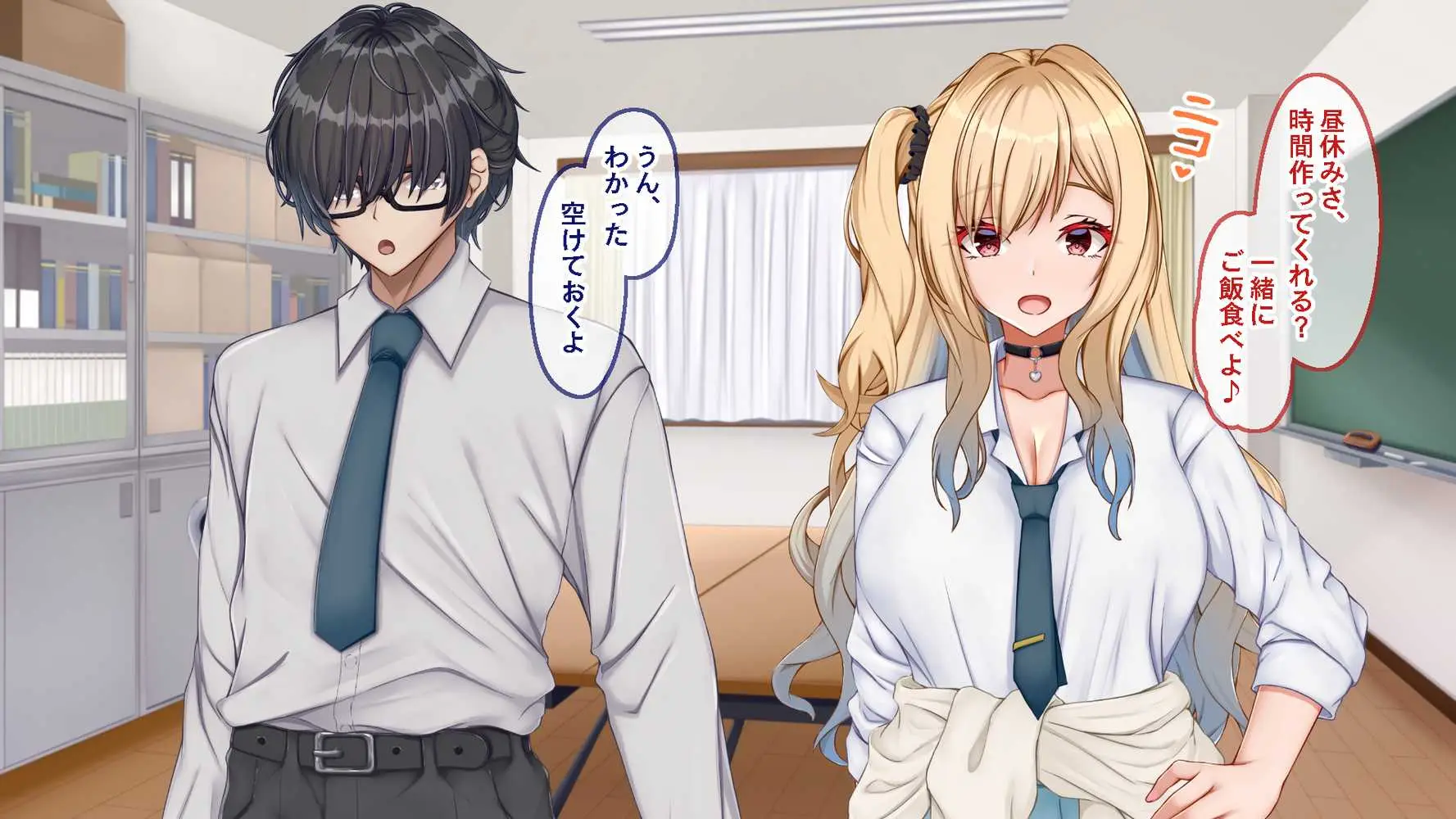 ギャル×シコ!!〜ツンケンギャルのあの子は、エッチに興味津々な処女ビッチだったようです〜 - ページ99