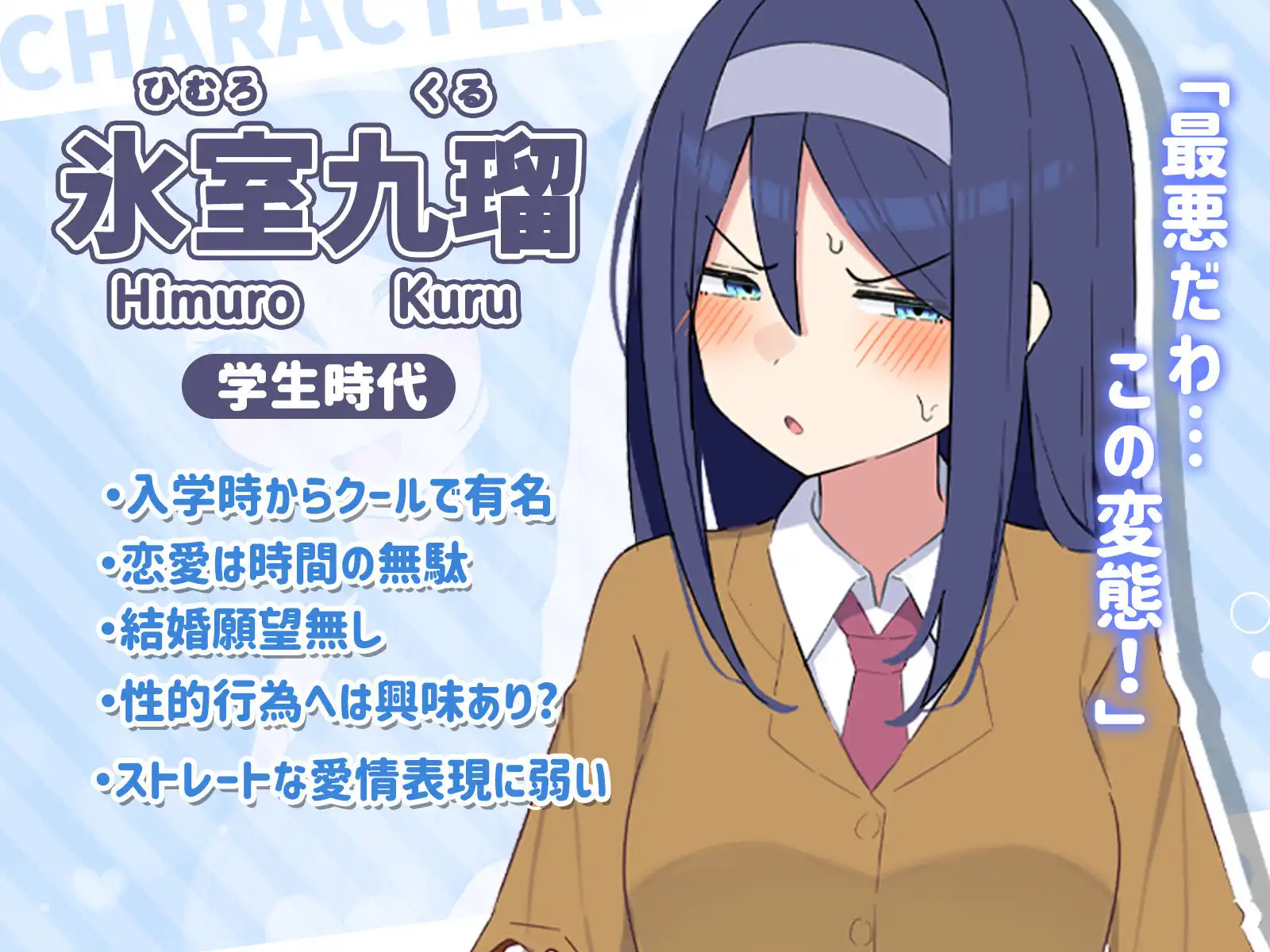 クールな同級生の◯年後〜Hな総集編〜 - サンプル1