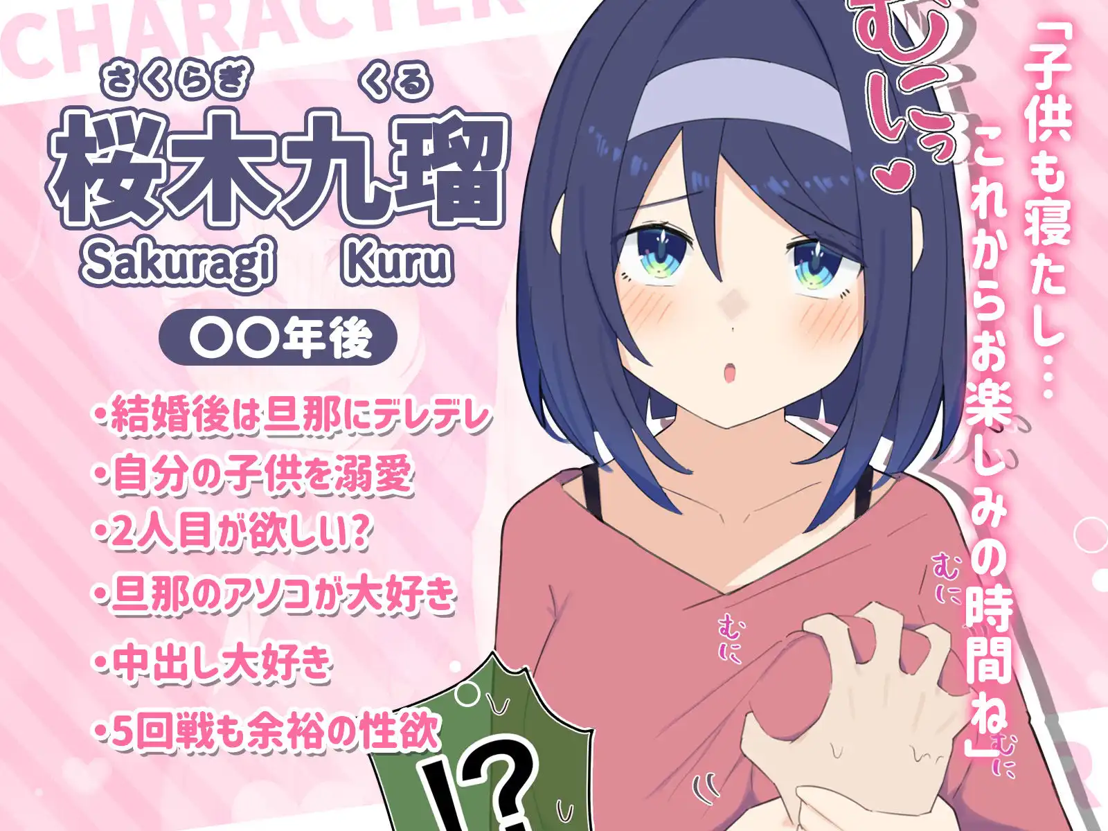 クールな同級生の◯年後〜Hな総集編〜 - サンプル2