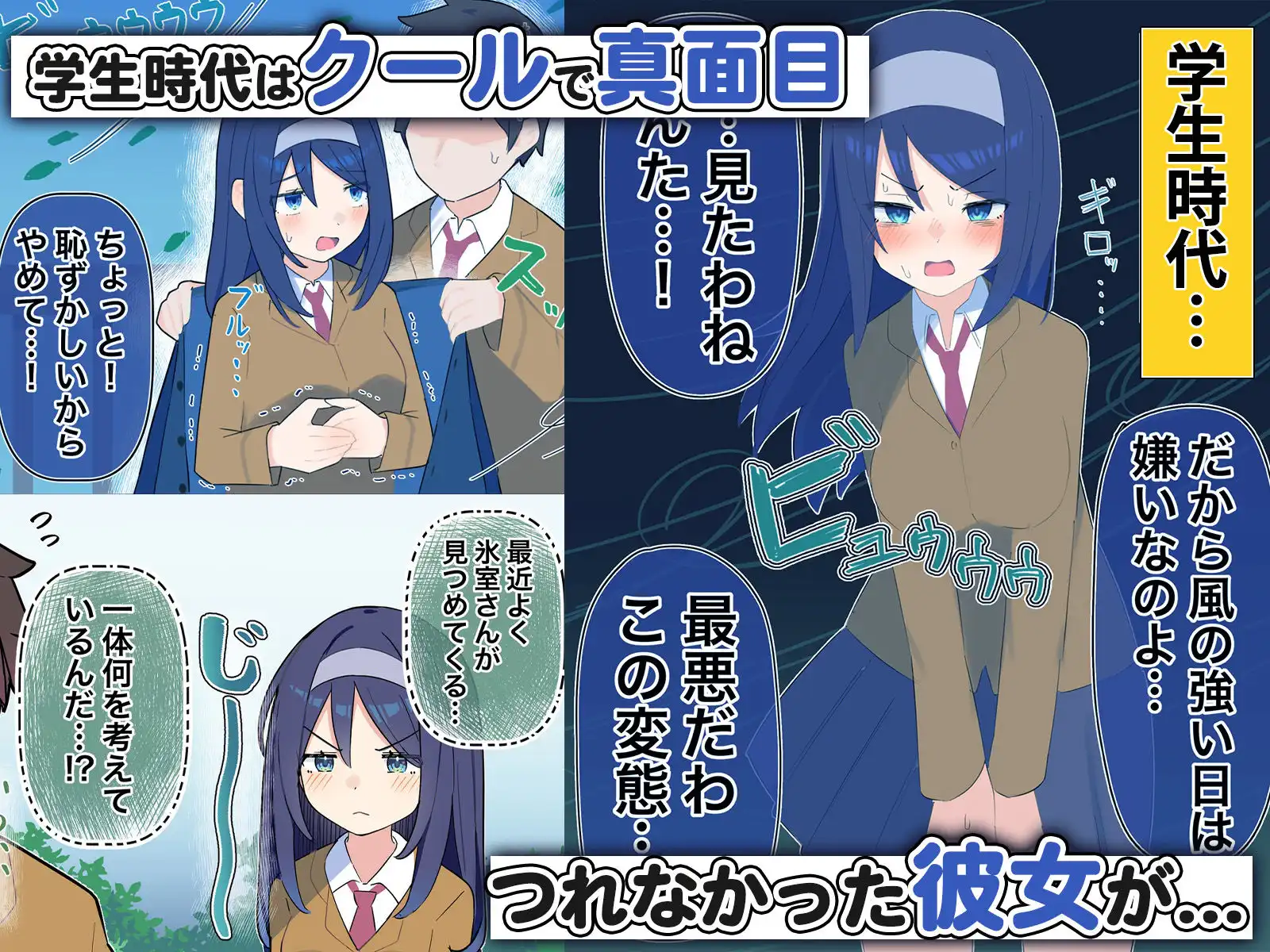 クールな同級生の◯年後〜Hな総集編〜 - サンプル3