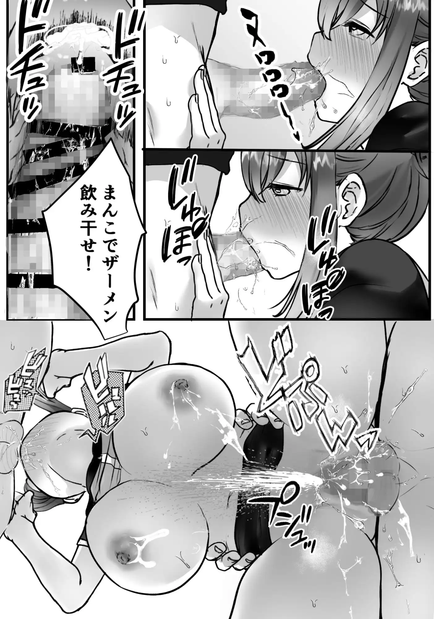 バイト先のおばさんにオホ声接客させてみた - サンプル2