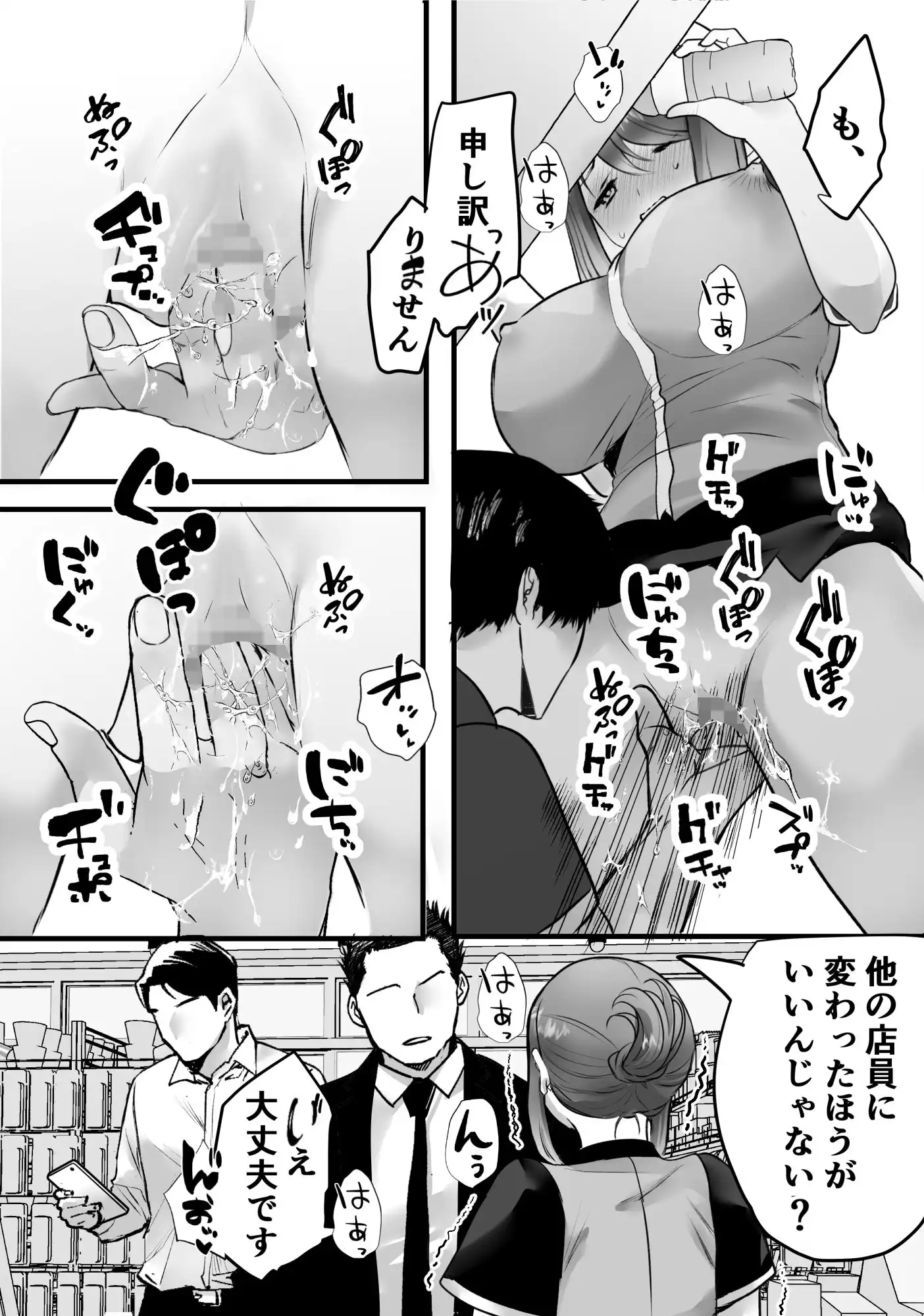 バイト先のおばさんにオホ声接客させてみた - サンプル5