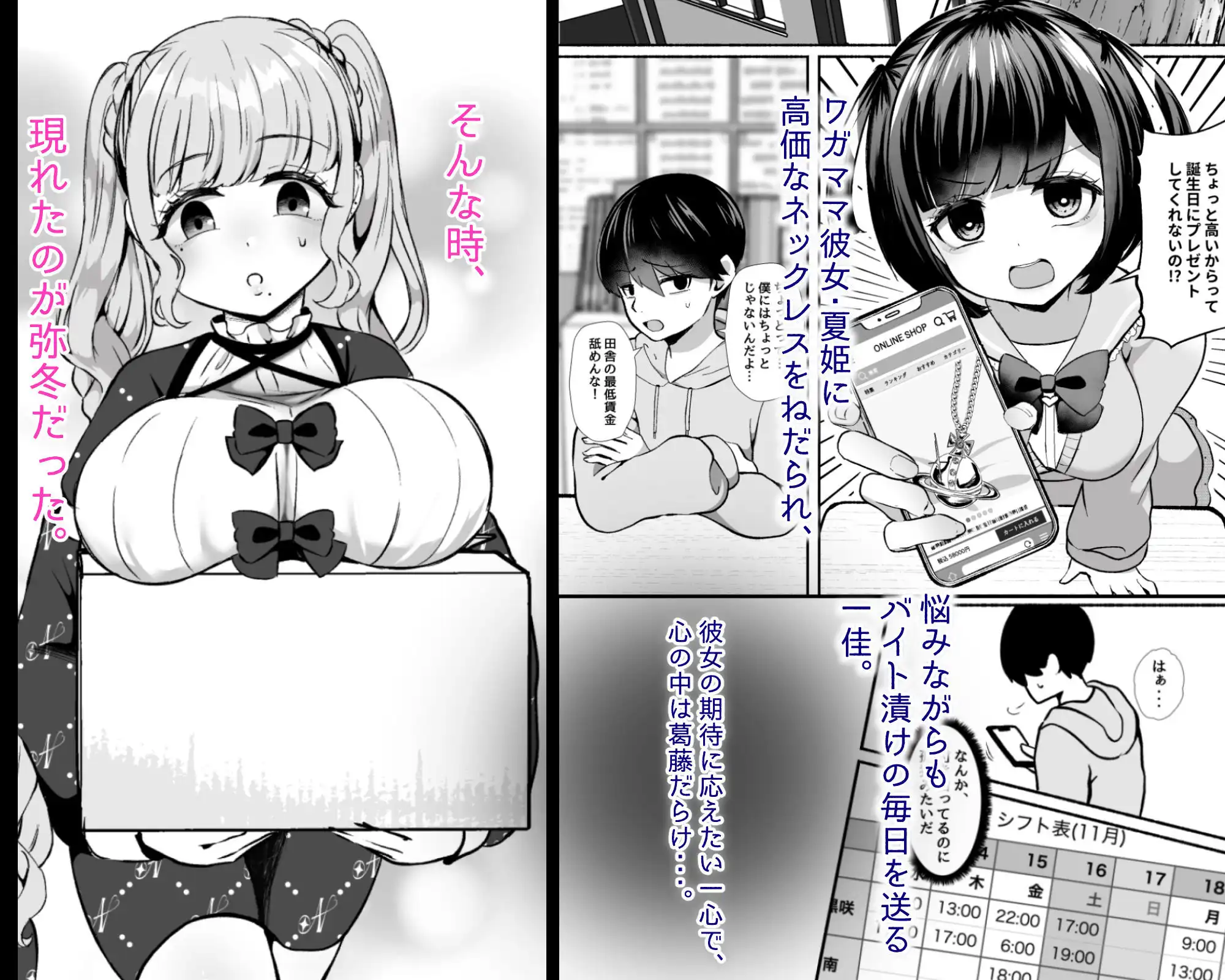 トロける浮気、壊れる僕 〜ゆるふわ巨乳先輩の甘い支配と歪んだ共依存〜 - サンプル1