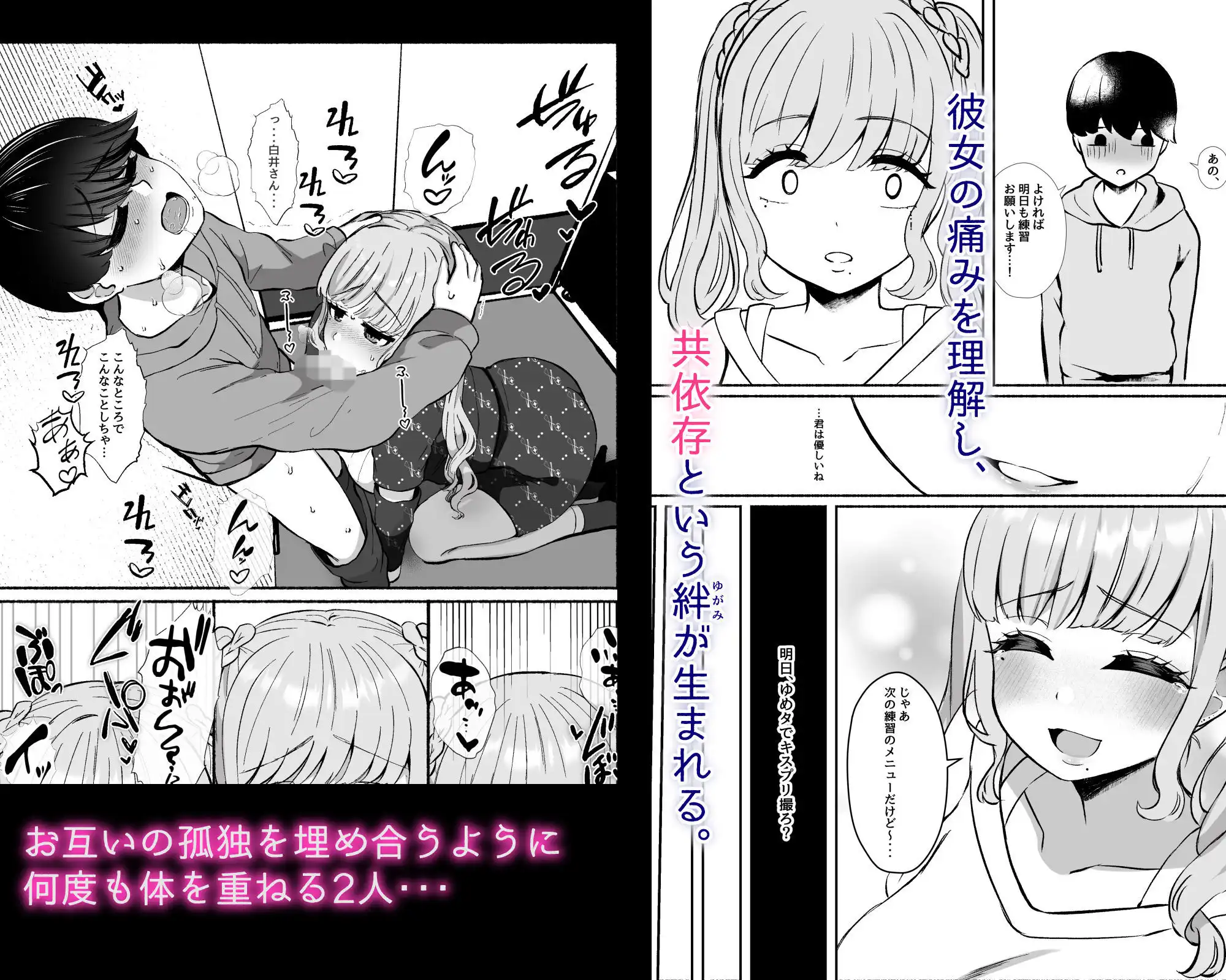 トロける浮気、壊れる僕 〜ゆるふわ巨乳先輩の甘い支配と歪んだ共依存〜 - サンプル6