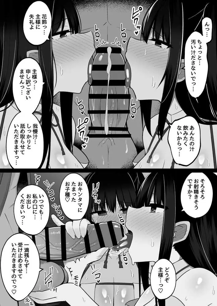 淫神ノ巫女〜村の掟で勃起ちんぽに逆らえないでか乳巫女姉妹と神社に閉じ込められ…勃起しまくり種付けしまくりの3日間 - ページ12