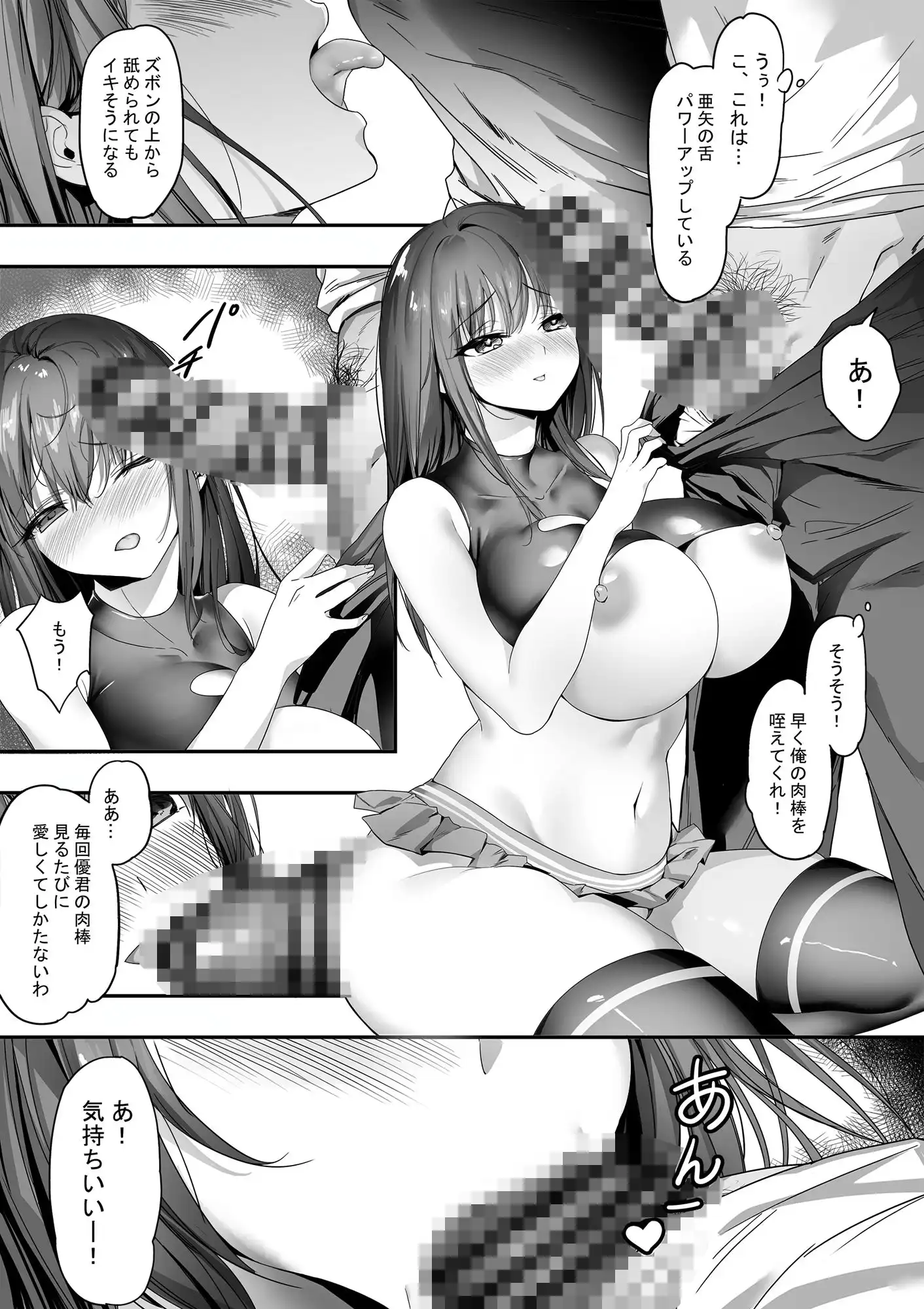 ガードの固い俺の彼女が急に尻軽女になる!? - サンプル2