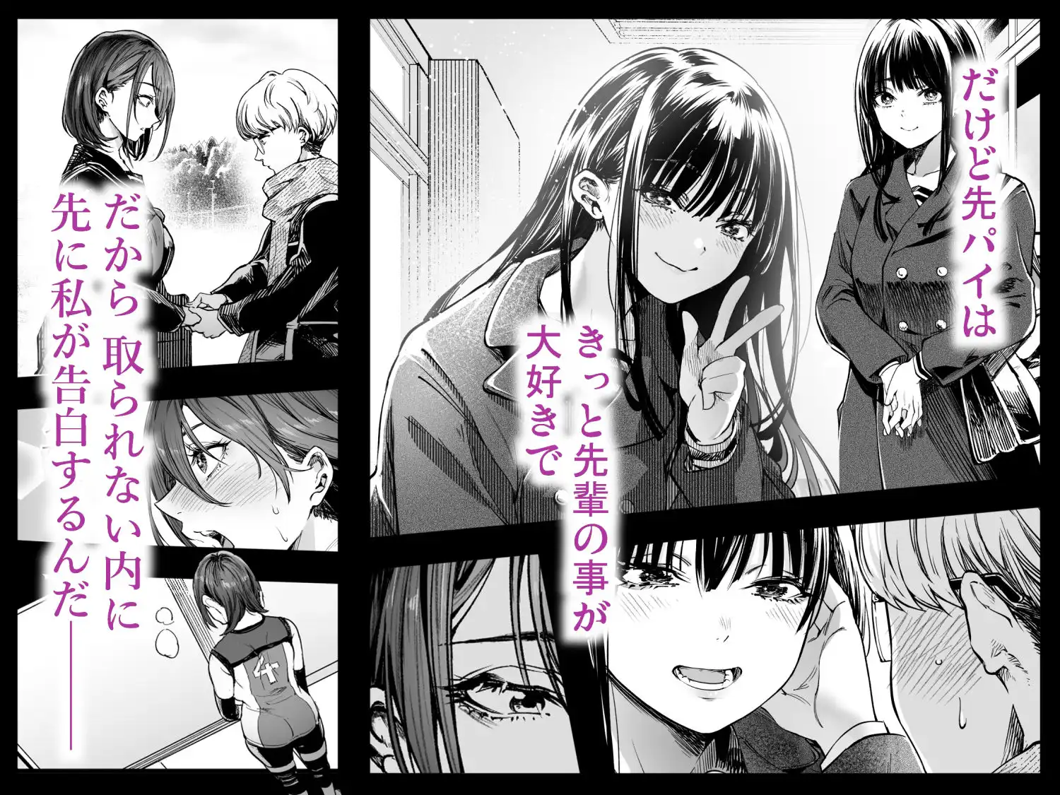 ふたりが幸せになっていく姿を見るくらいなら死んだほうがいい。 - サンプル2