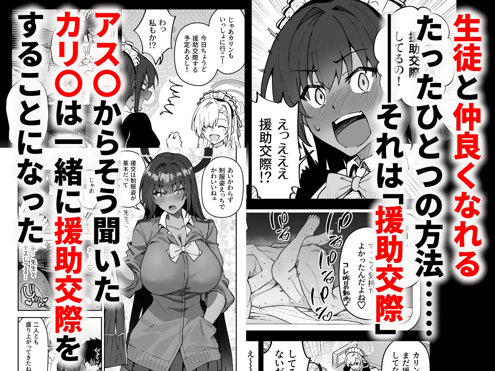 生徒と仲良くなれるたったひとつの方法2♂♀ - サンプル1