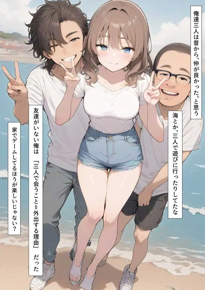 二次会は俺の家でやるから、妻を寝取ってくれないか 〜幼馴染編〜 - ページ05