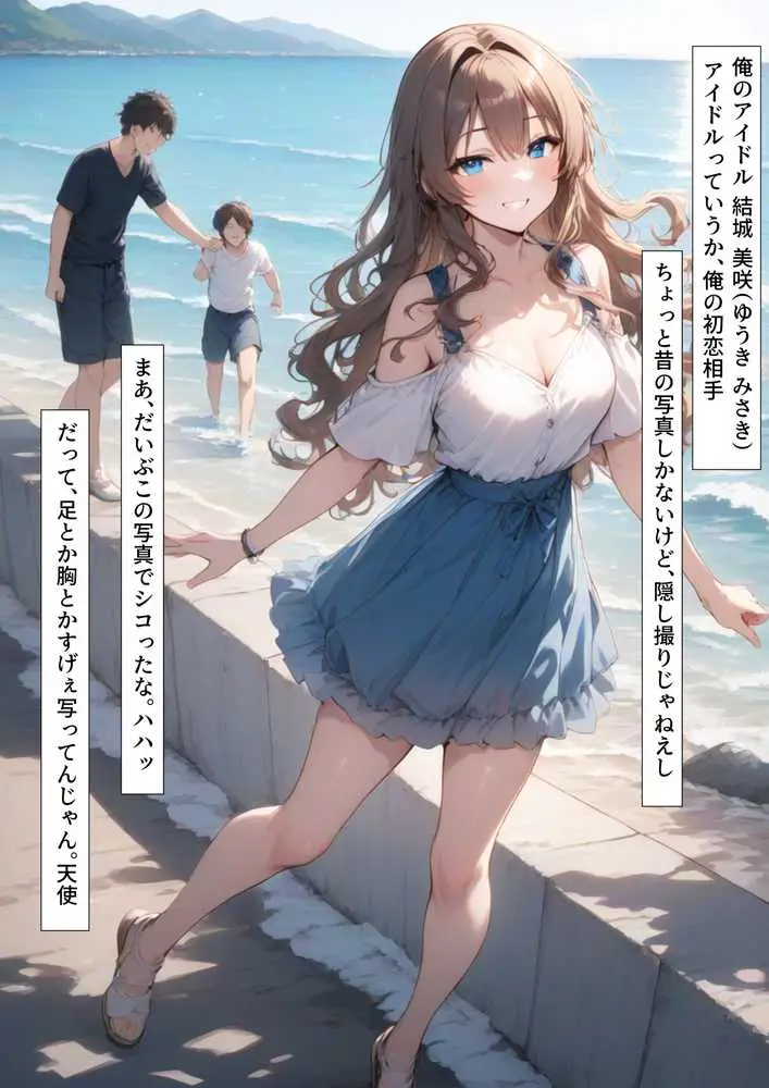 二次会は俺の家でやるから、妻を寝取ってくれないか 〜幼馴染編〜 - ページ07