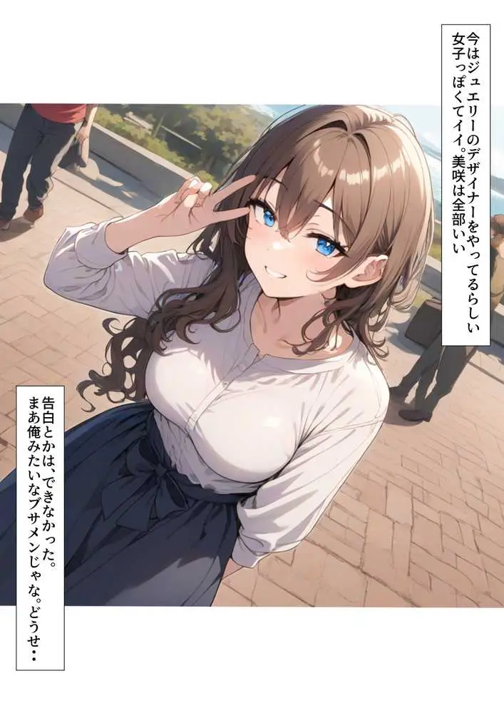 二次会は俺の家でやるから、妻を寝取ってくれないか 〜幼馴染編〜 - ページ08