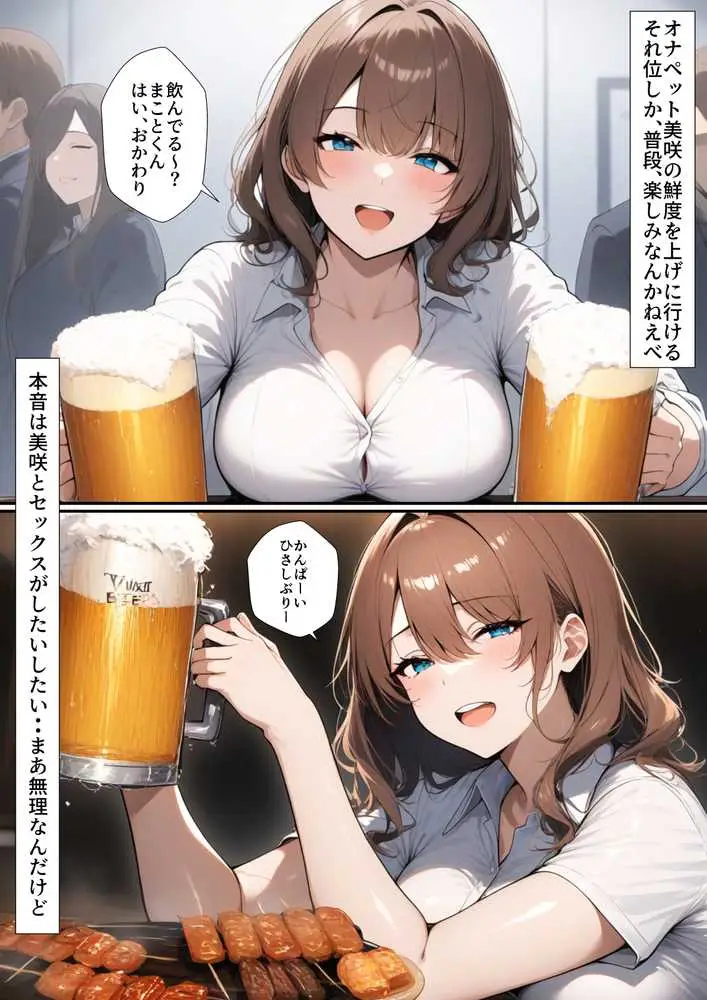 二次会は俺の家でやるから、妻を寝取ってくれないか 〜幼馴染編〜 - ページ13