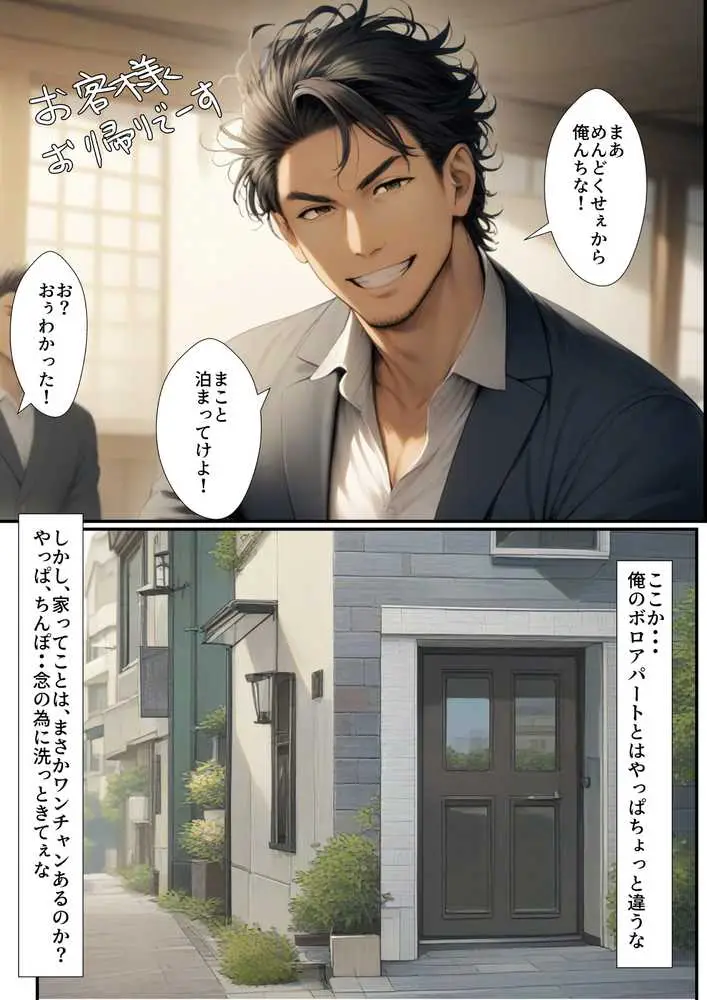 二次会は俺の家でやるから、妻を寝取ってくれないか 〜幼馴染編〜 - ページ21